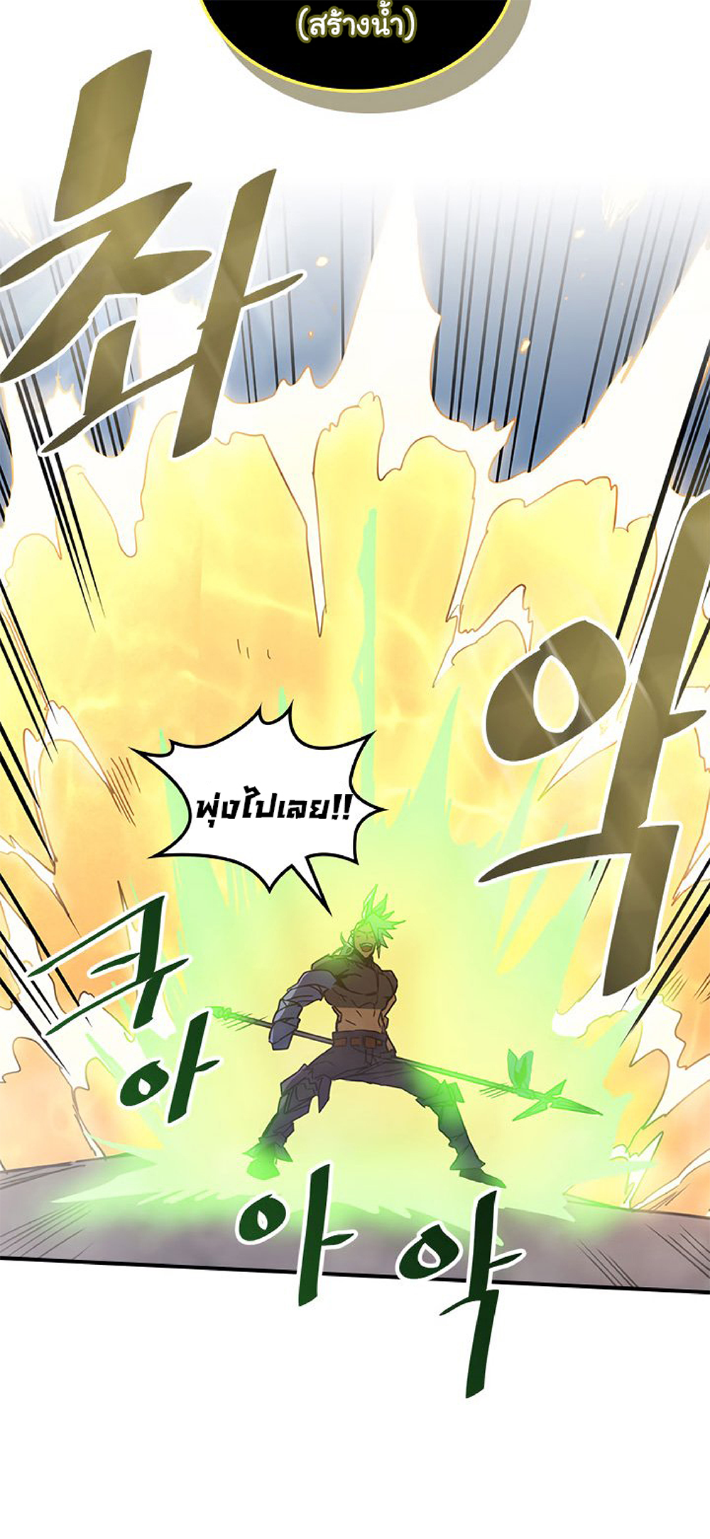A Returner's Magic Should Be Special page 41