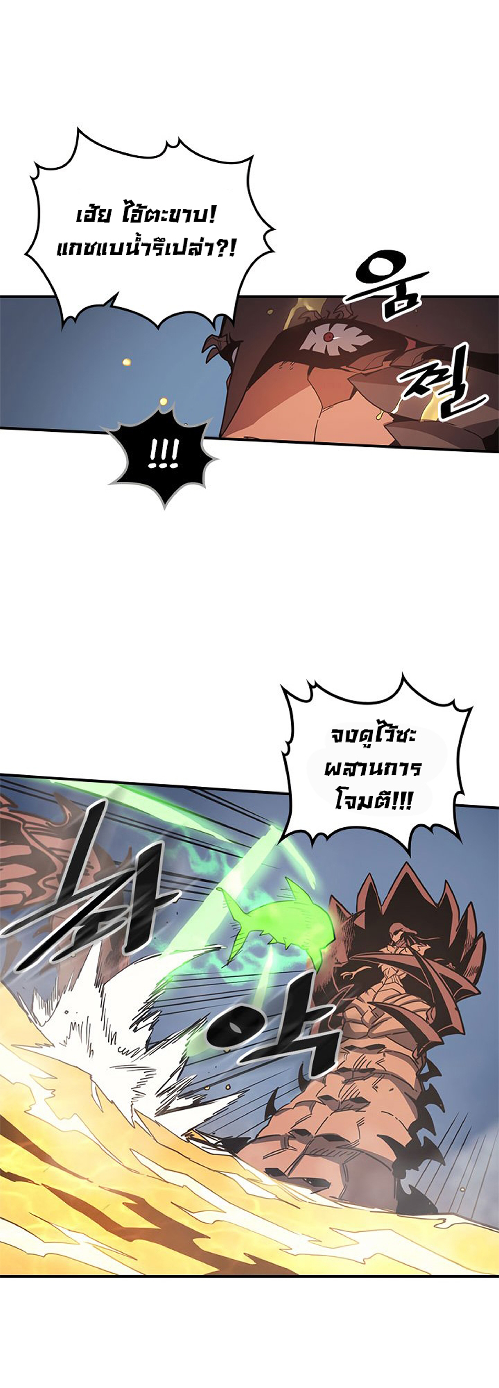 A Returner's Magic Should Be Special page 45