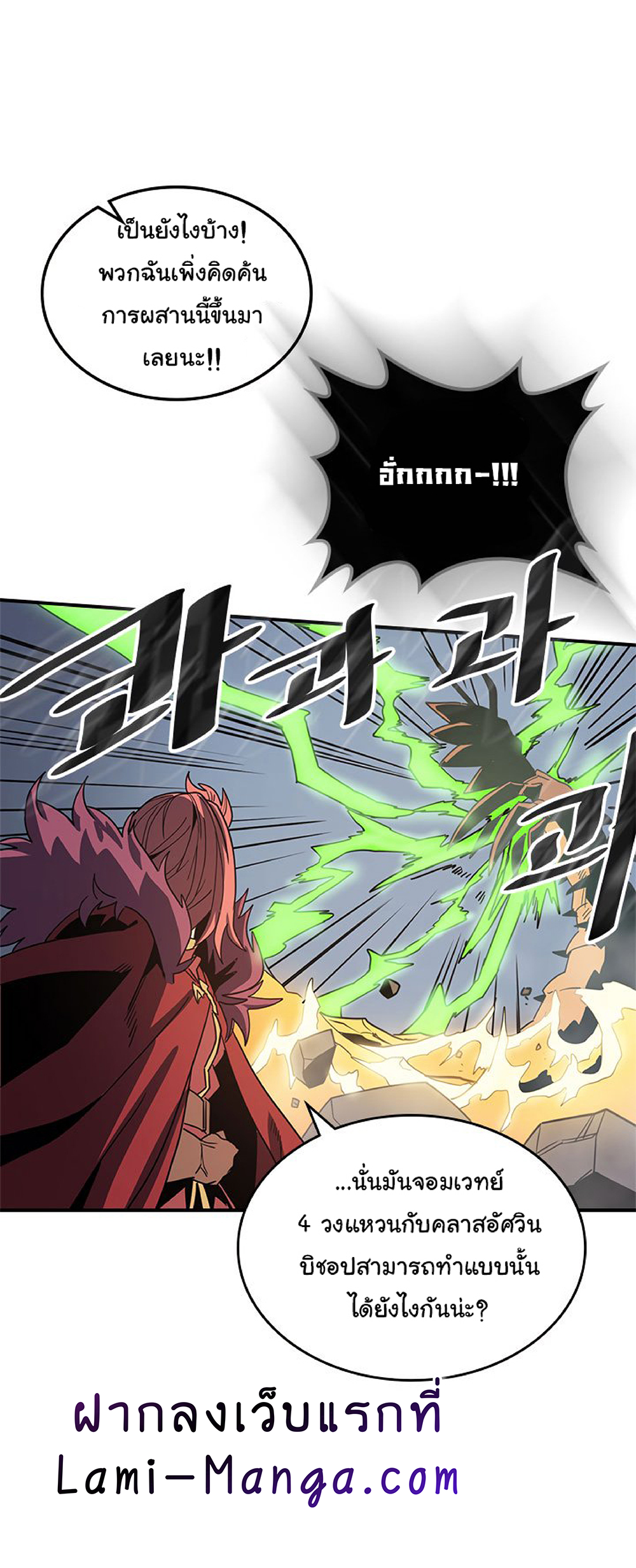 A Returner's Magic Should Be Special page 47