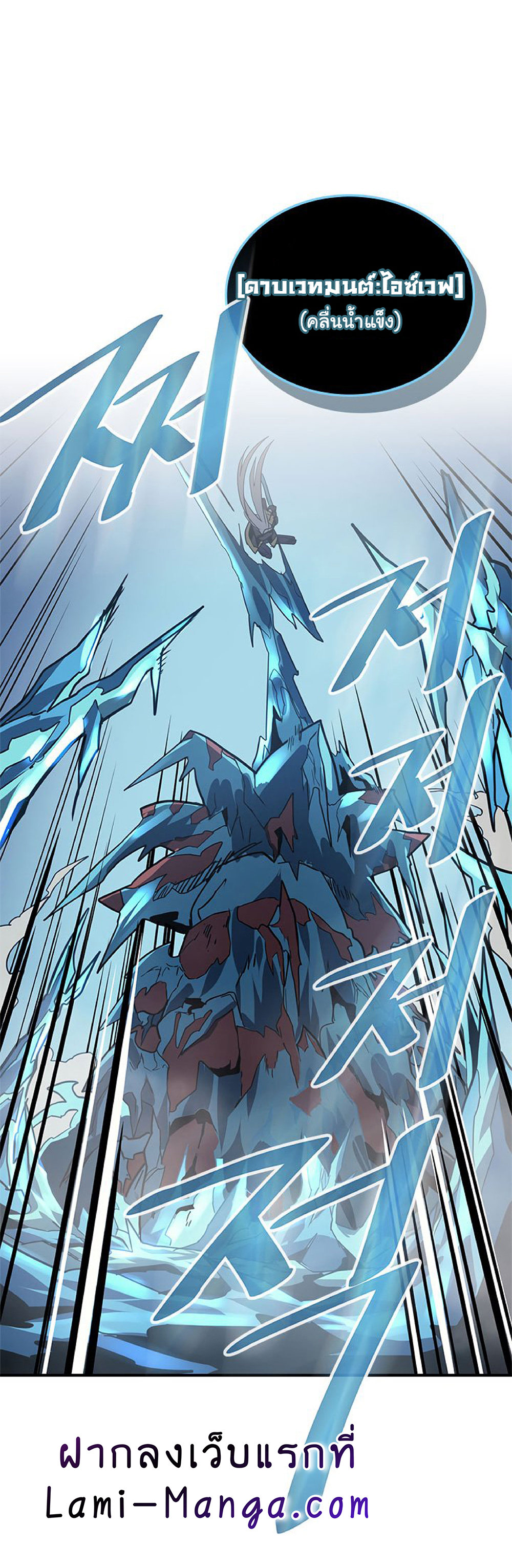 A Returner's Magic Should Be Special page 50