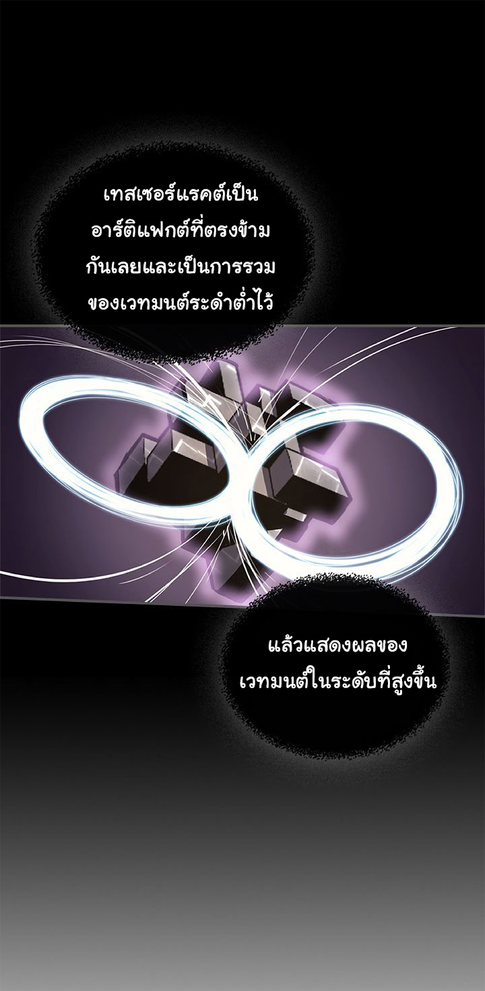 A Returner's Magic Should Be Special page 54