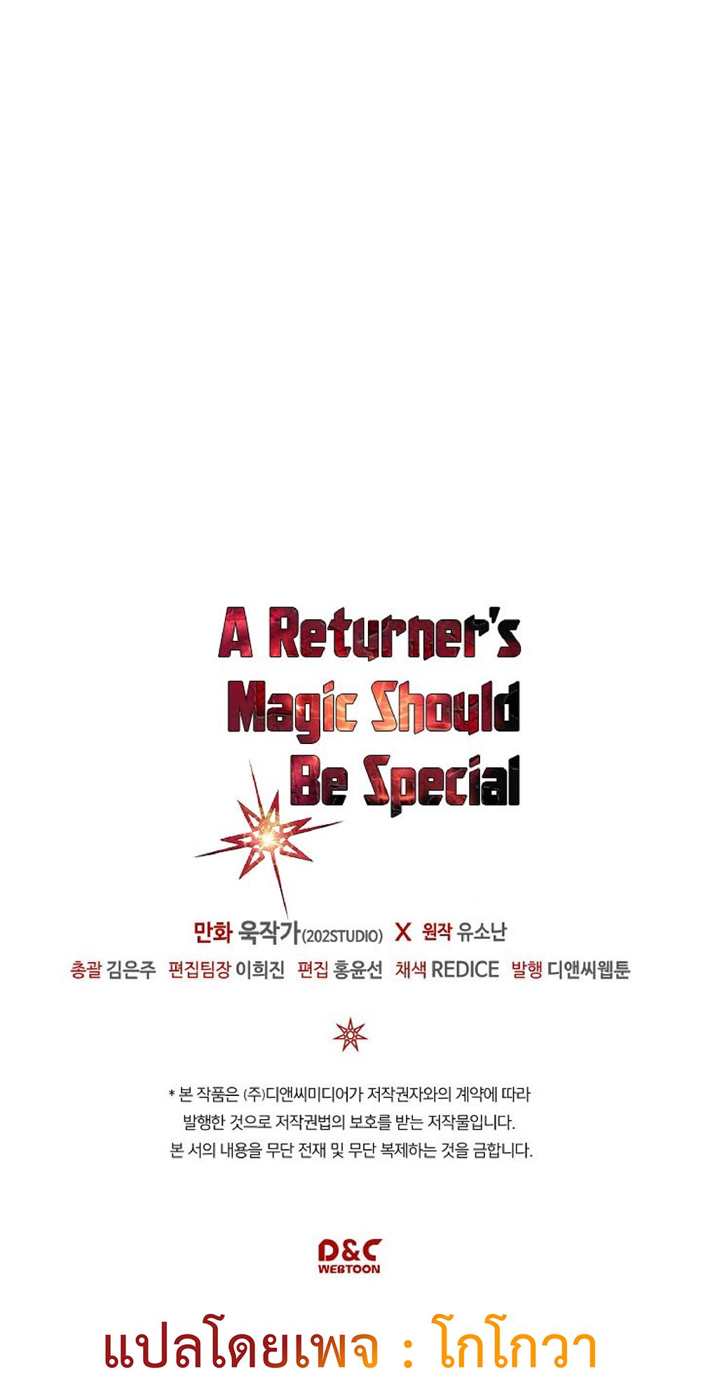 A Returner's Magic Should Be Special page 59