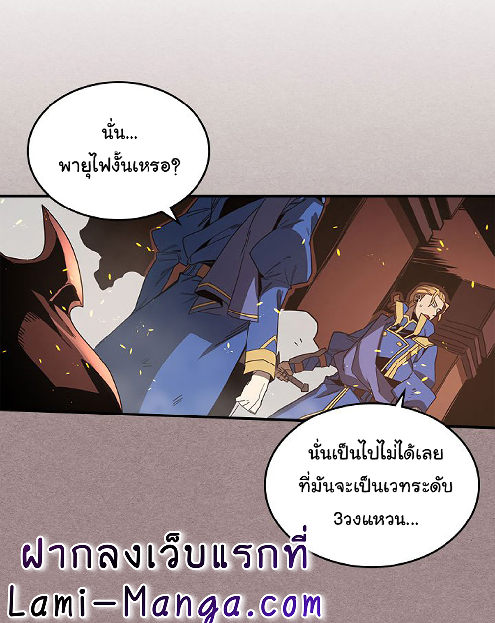 A Returner's Magic Should Be Special page 2
