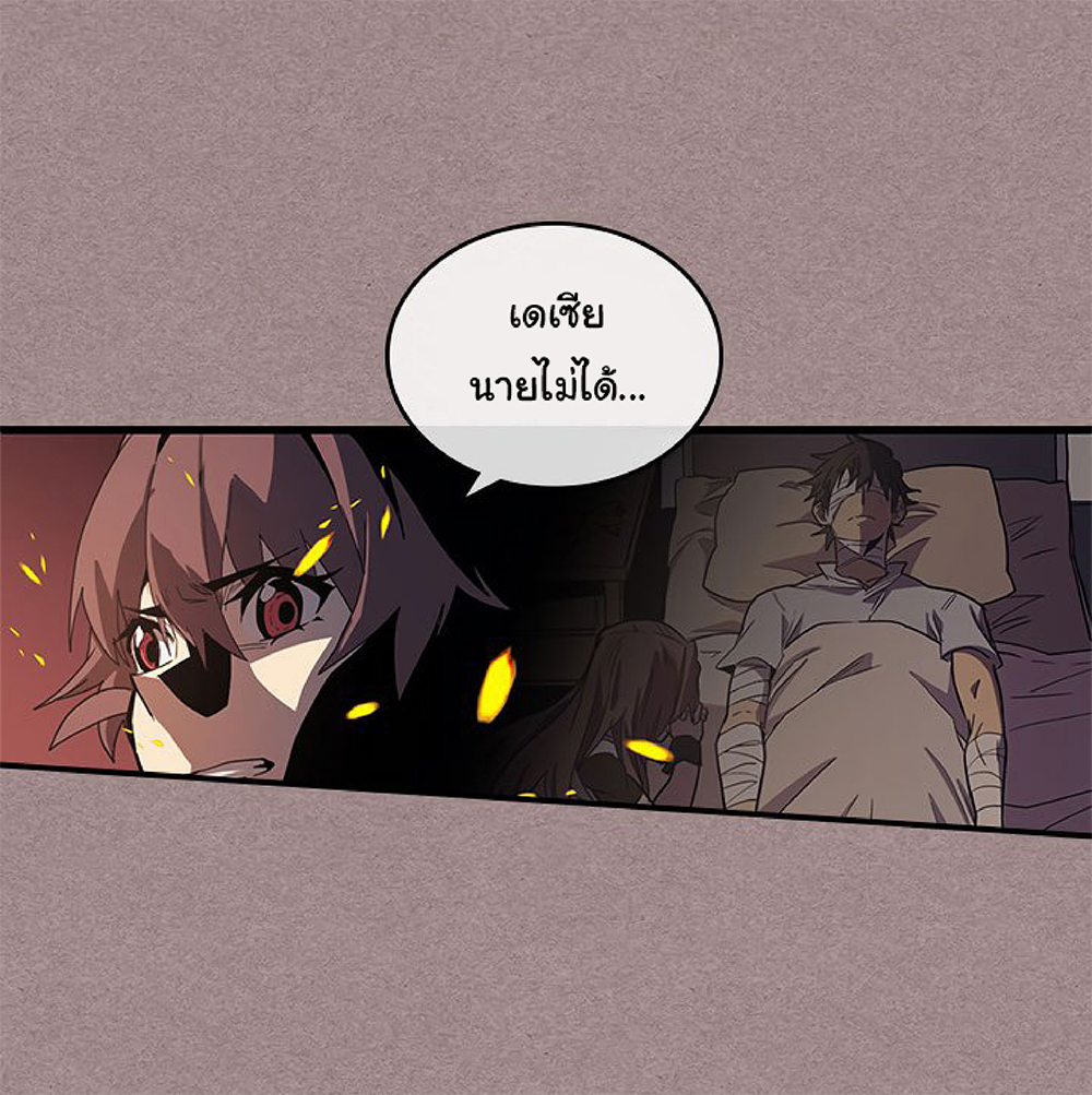 A Returner's Magic Should Be Special page 4