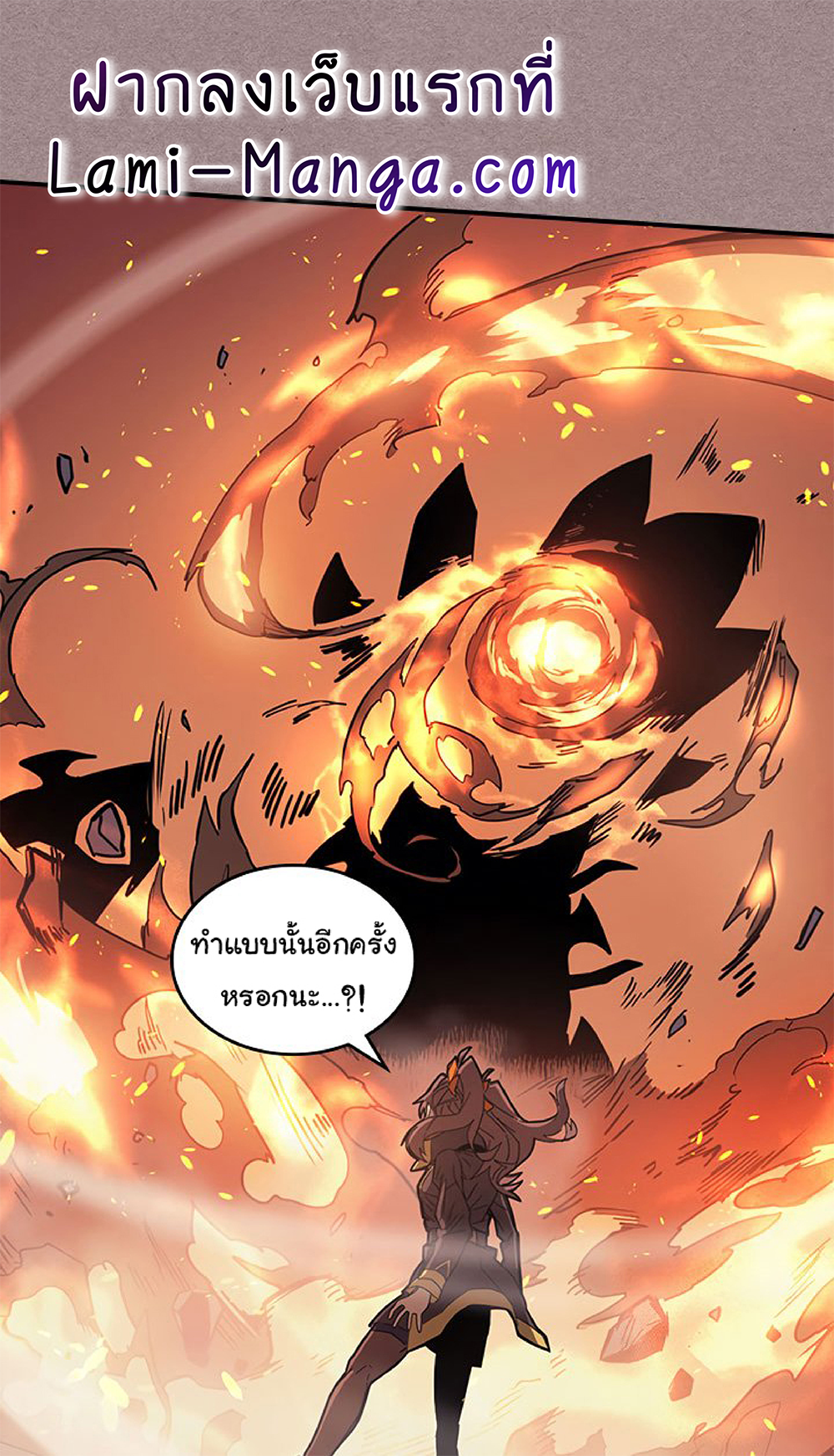 A Returner's Magic Should Be Special page 5