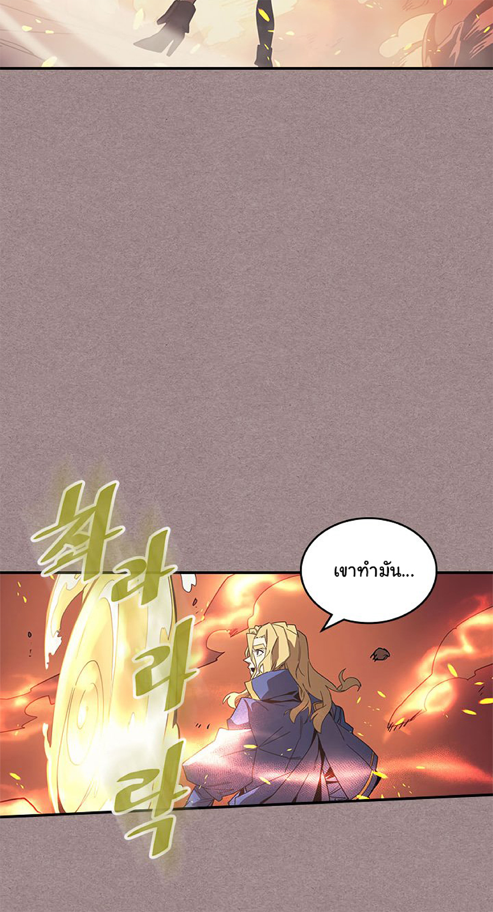 A Returner's Magic Should Be Special page 6