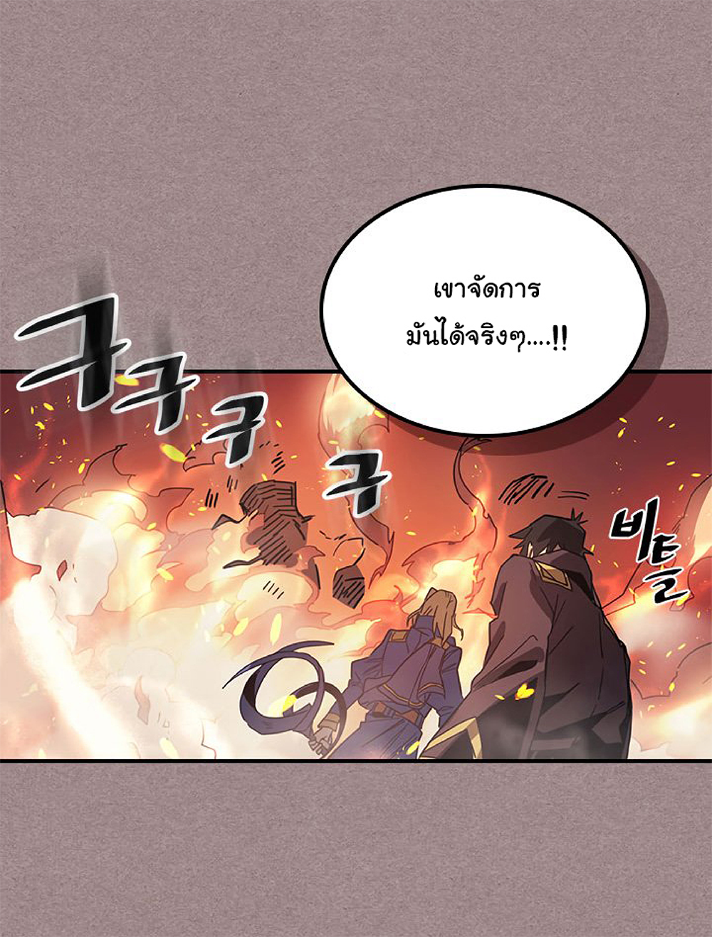 A Returner's Magic Should Be Special page 8