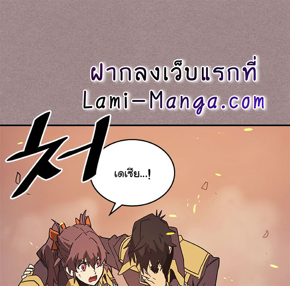 A Returner's Magic Should Be Special page 11