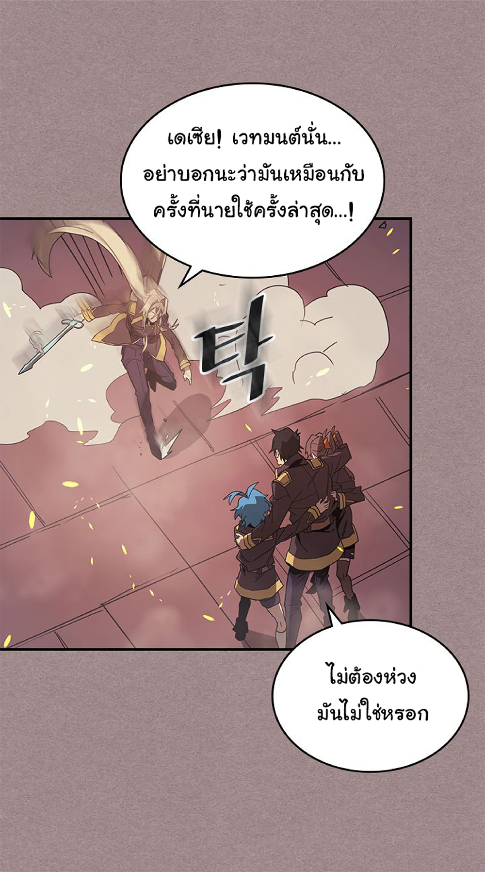 A Returner's Magic Should Be Special page 14
