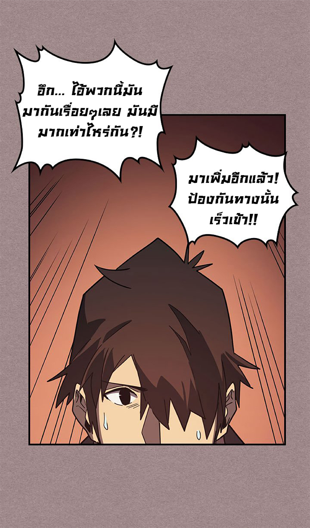 A Returner's Magic Should Be Special page 16
