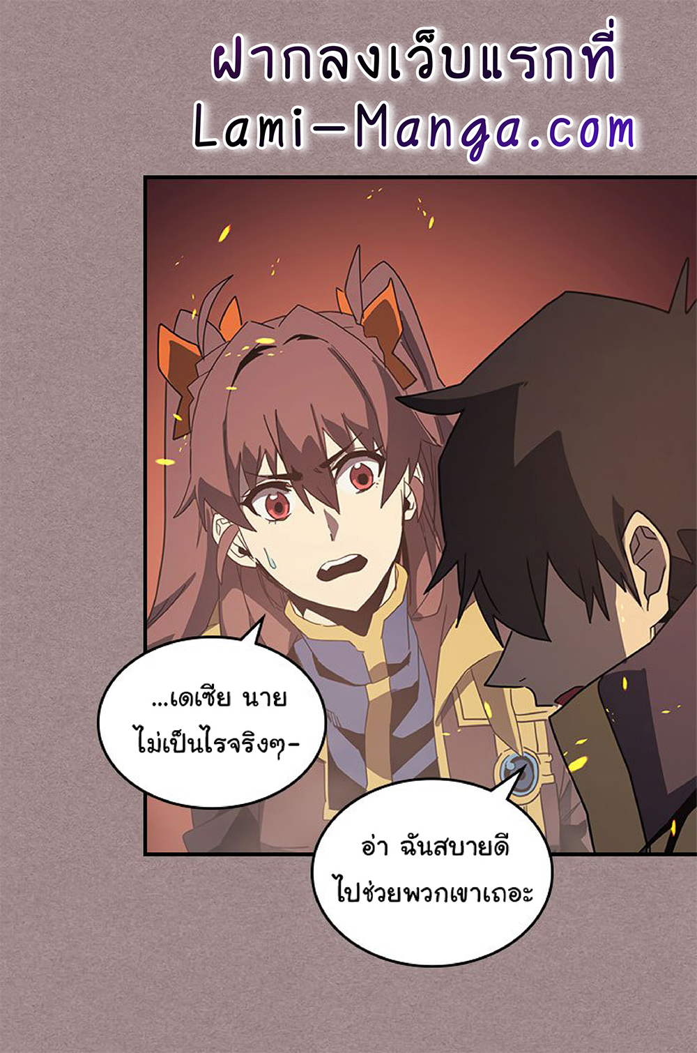 A Returner's Magic Should Be Special page 17