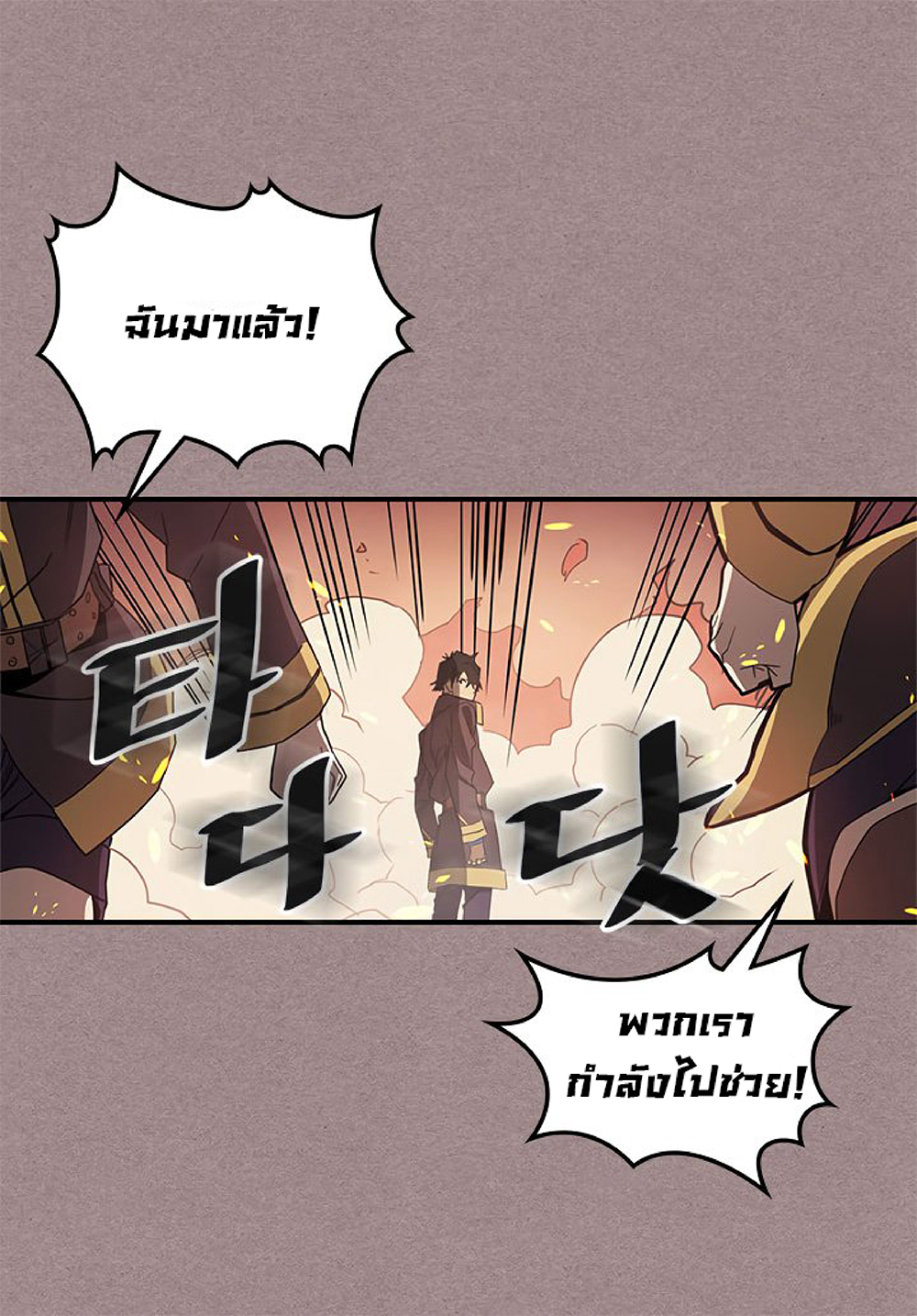 A Returner's Magic Should Be Special page 18