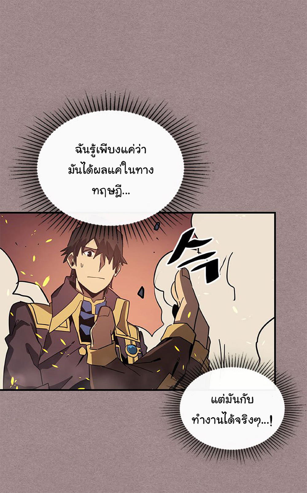 A Returner's Magic Should Be Special page 19
