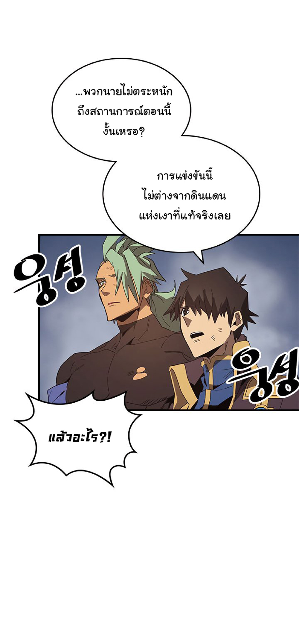 A Returner's Magic Should Be Special page 29