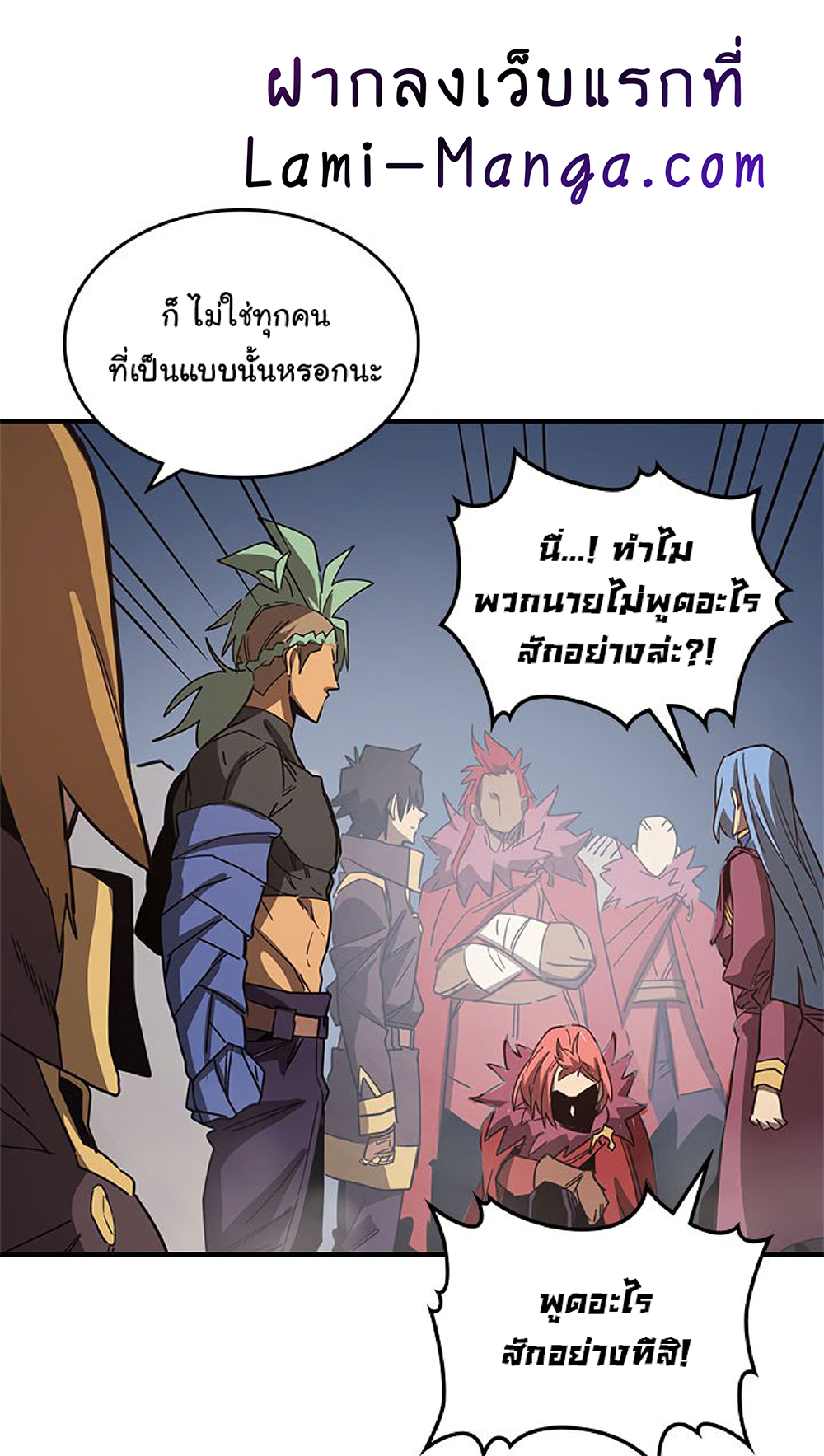 A Returner's Magic Should Be Special page 32