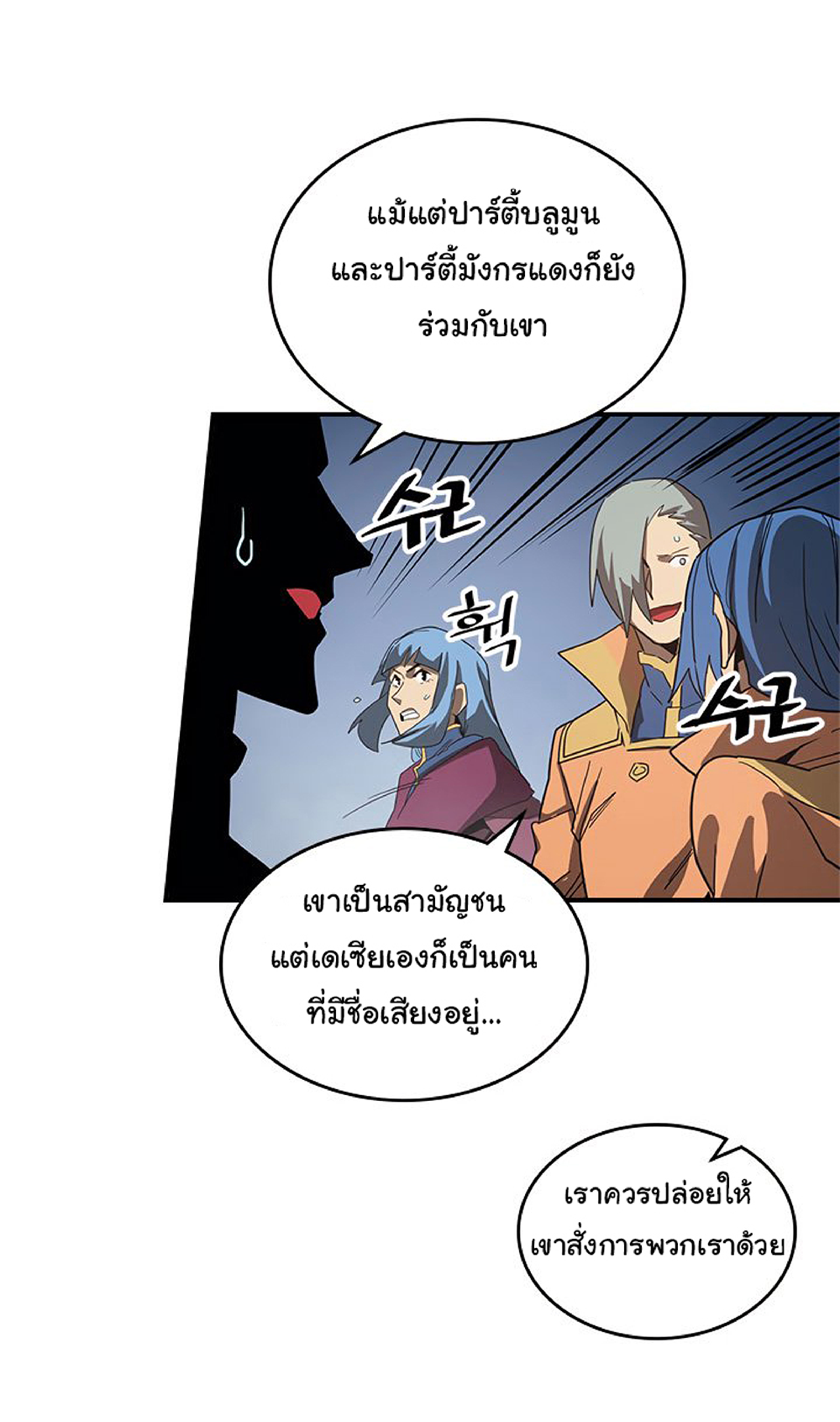 A Returner's Magic Should Be Special page 40