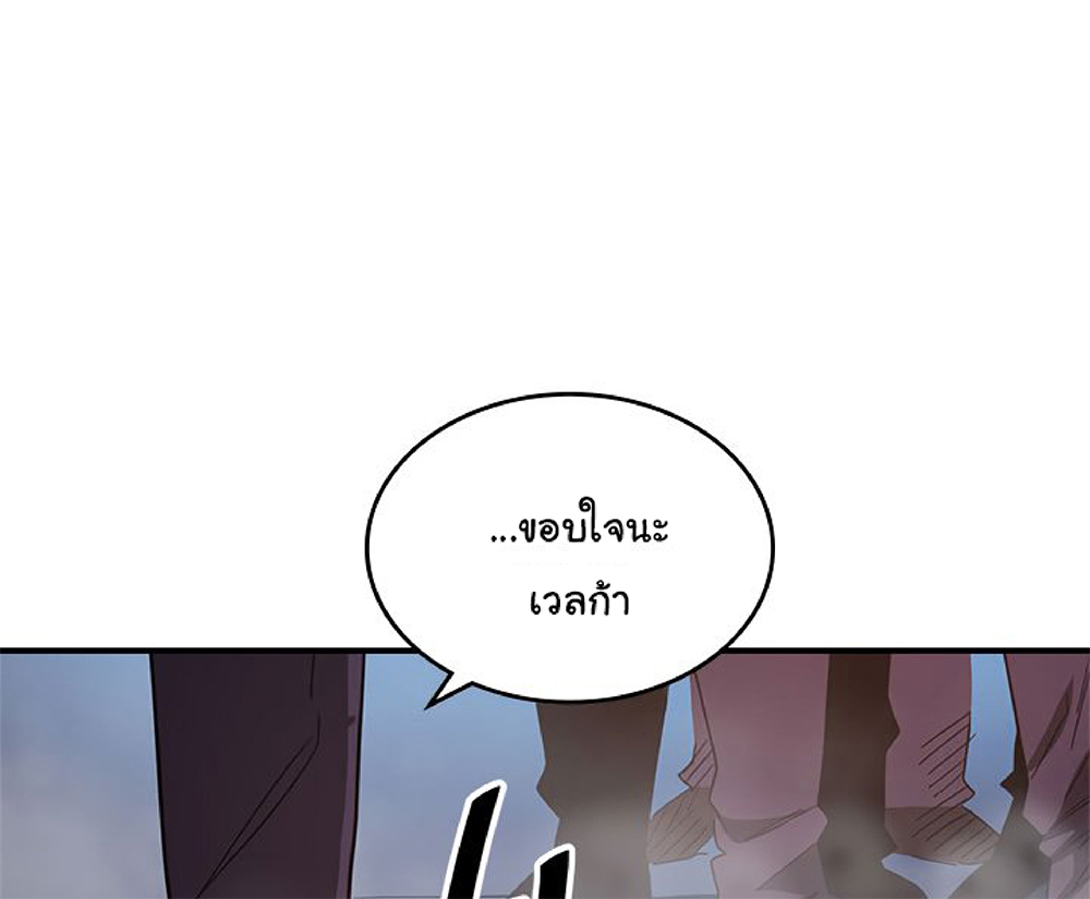 A Returner's Magic Should Be Special page 42