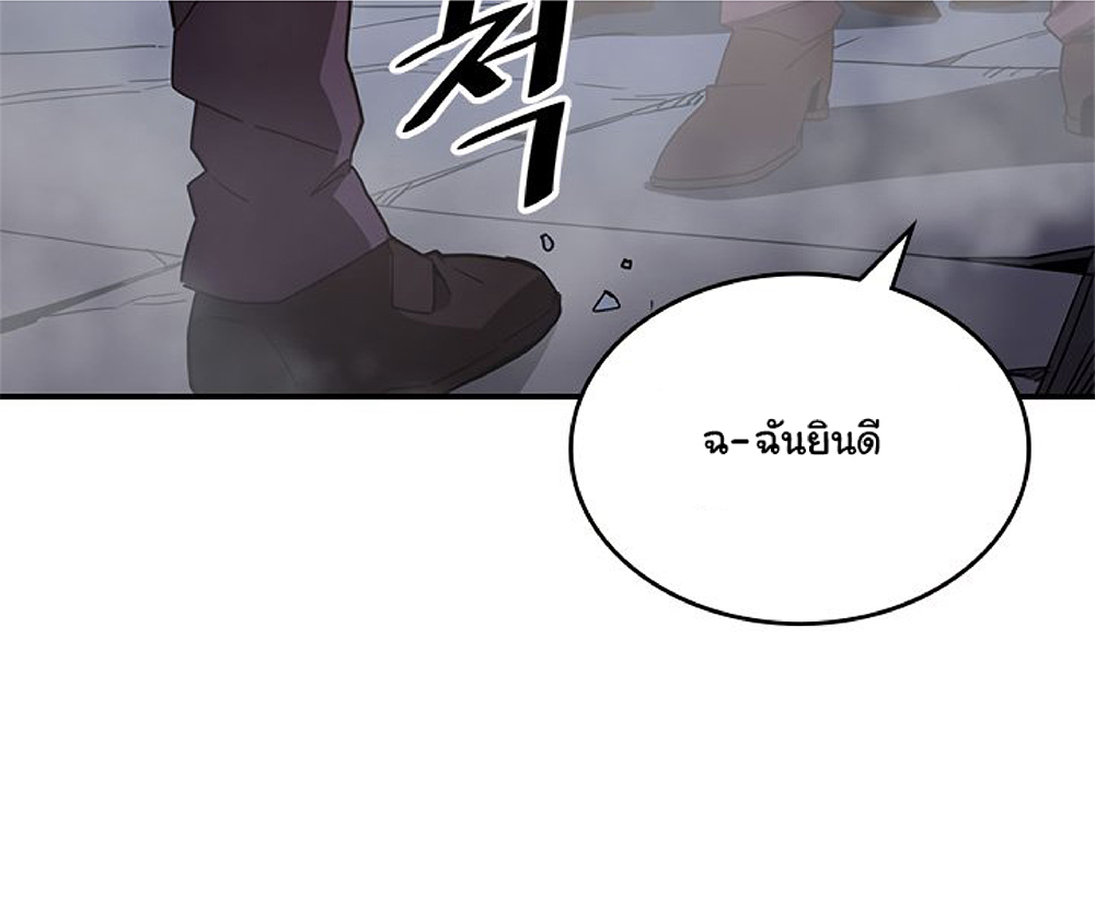 A Returner's Magic Should Be Special page 43