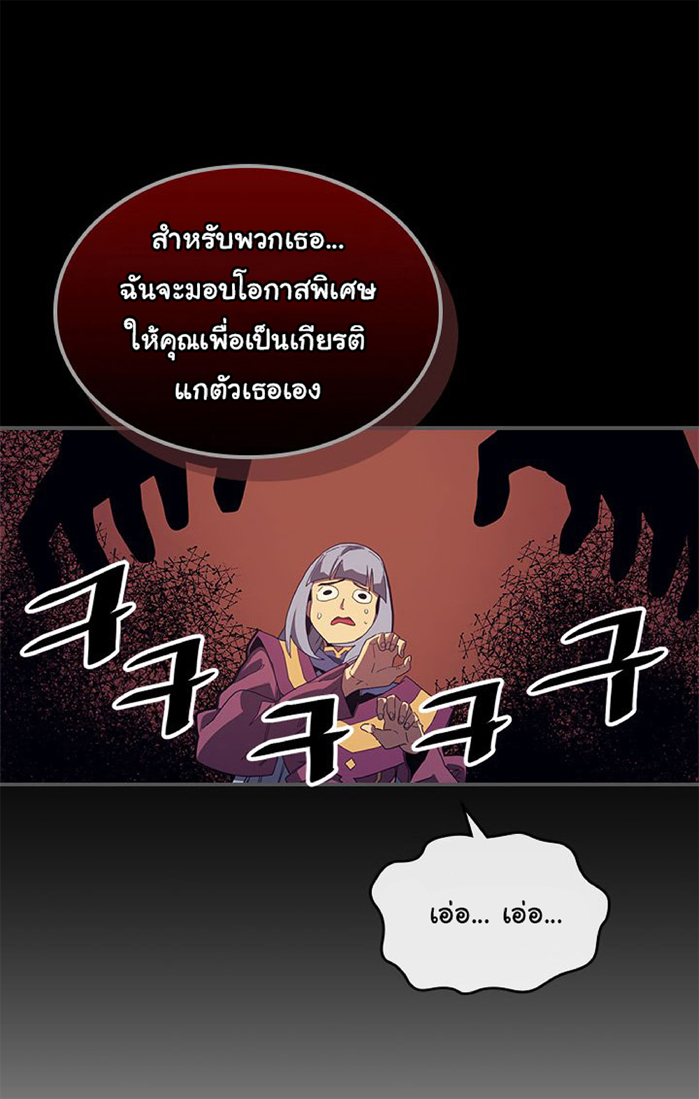 A Returner's Magic Should Be Special page 45
