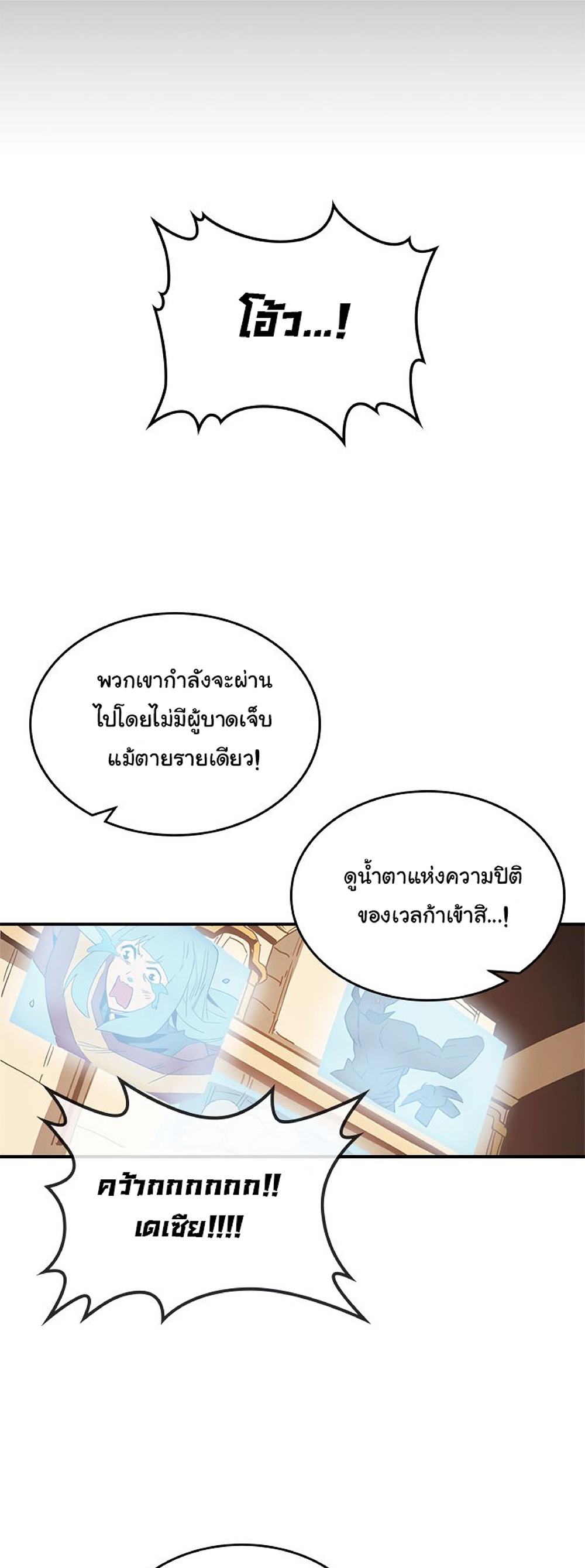A Returner's Magic Should Be Special page 46