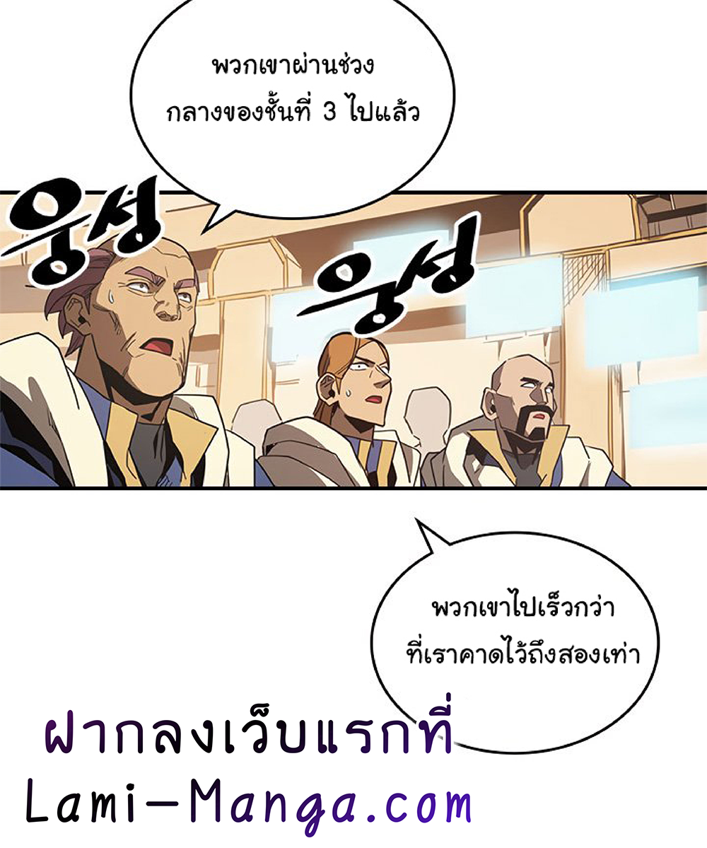 A Returner's Magic Should Be Special page 47