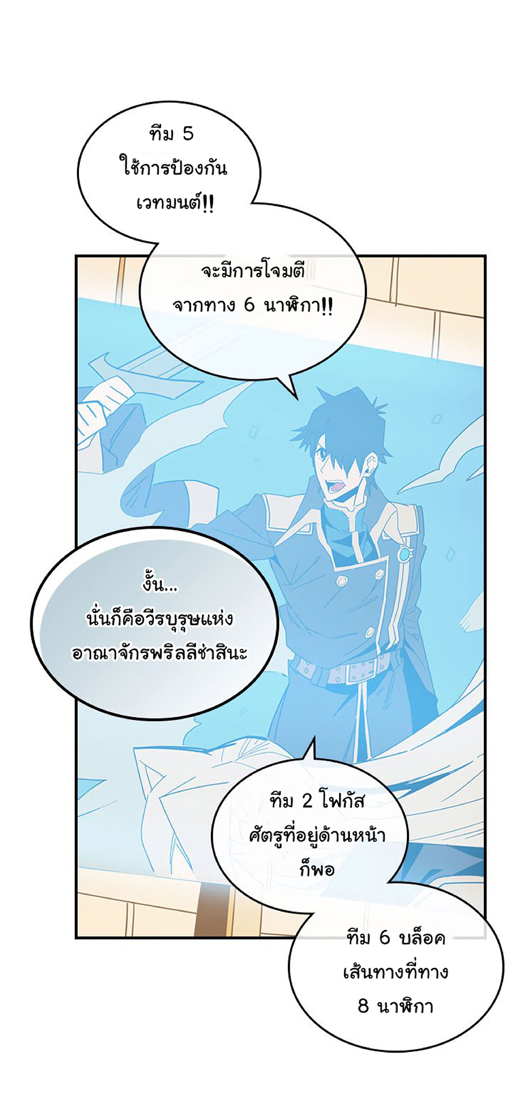A Returner's Magic Should Be Special page 48