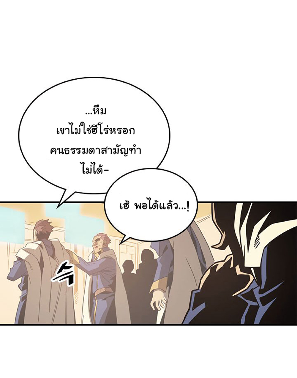 A Returner's Magic Should Be Special page 49
