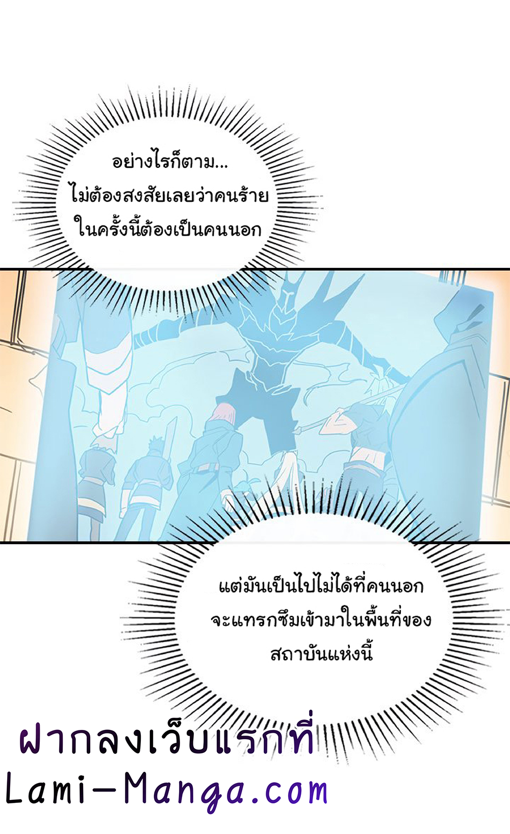 A Returner's Magic Should Be Special page 53