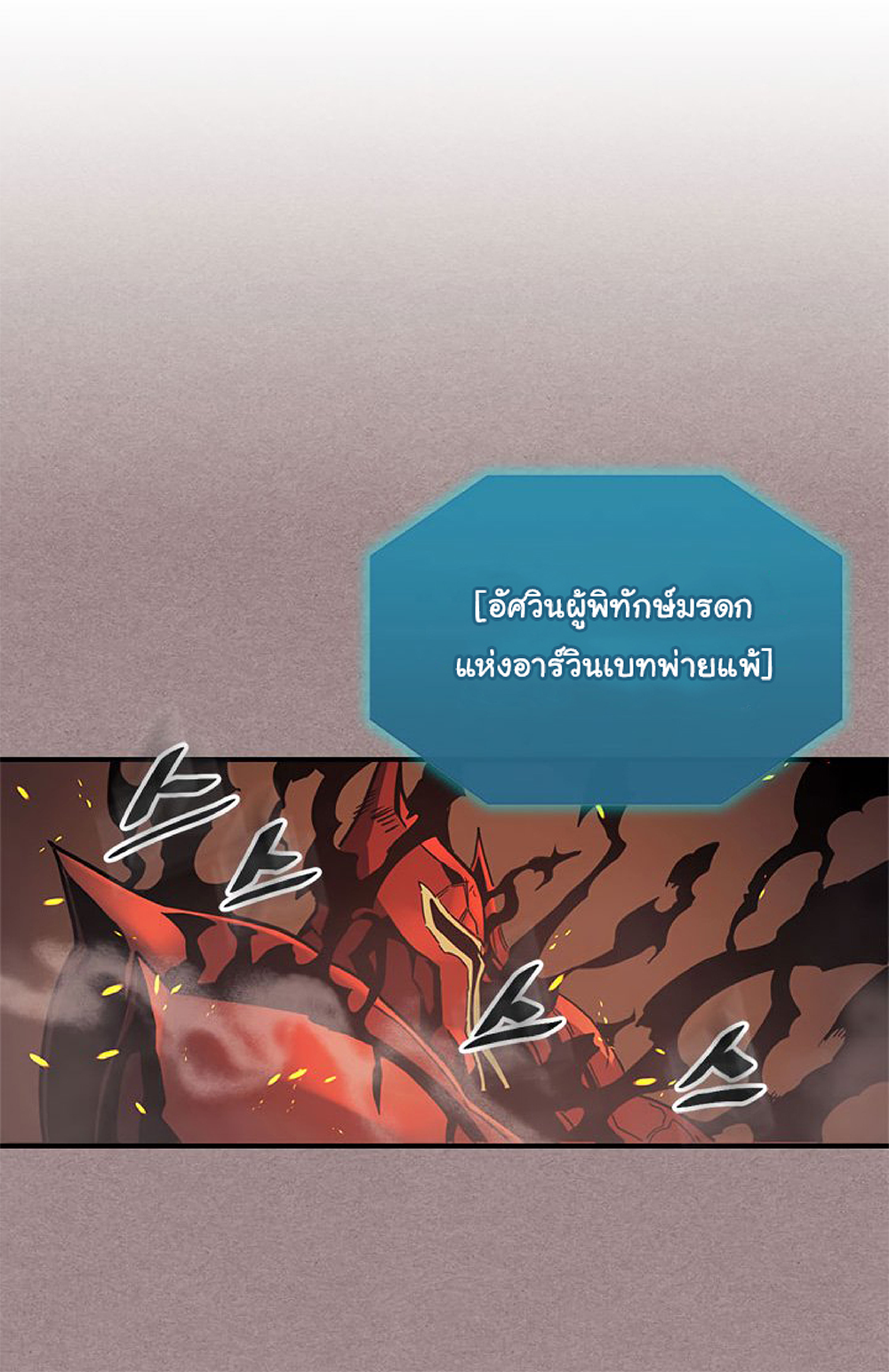 A Returner's Magic Should Be Special page 59