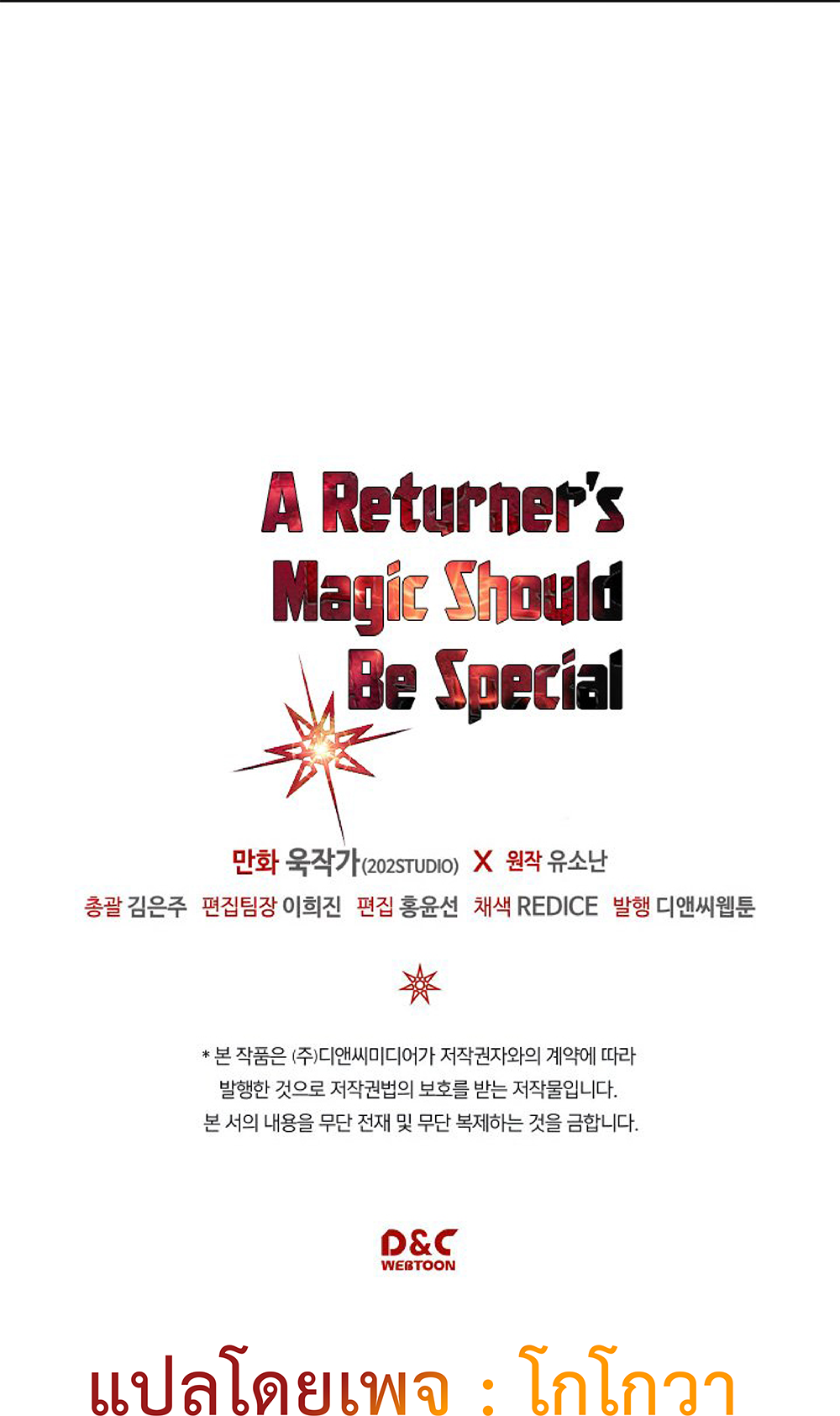 A Returner's Magic Should Be Special page 73