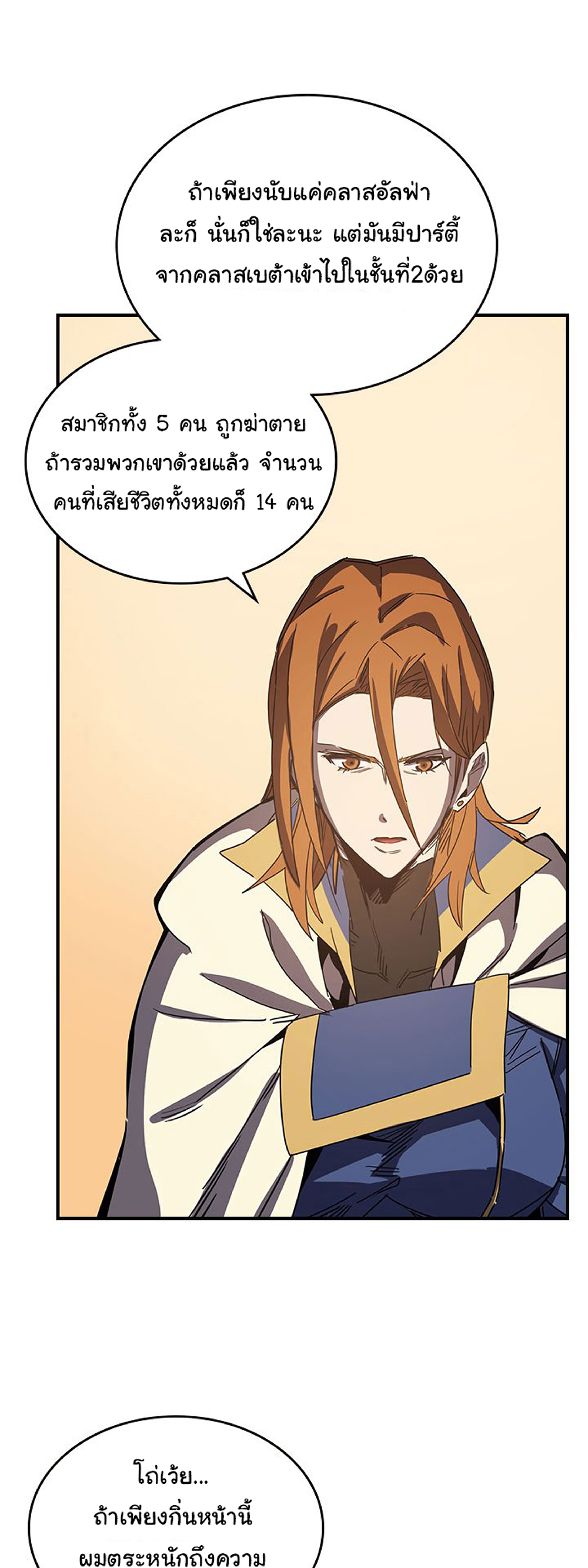 A Returner's Magic Should Be Special page 4
