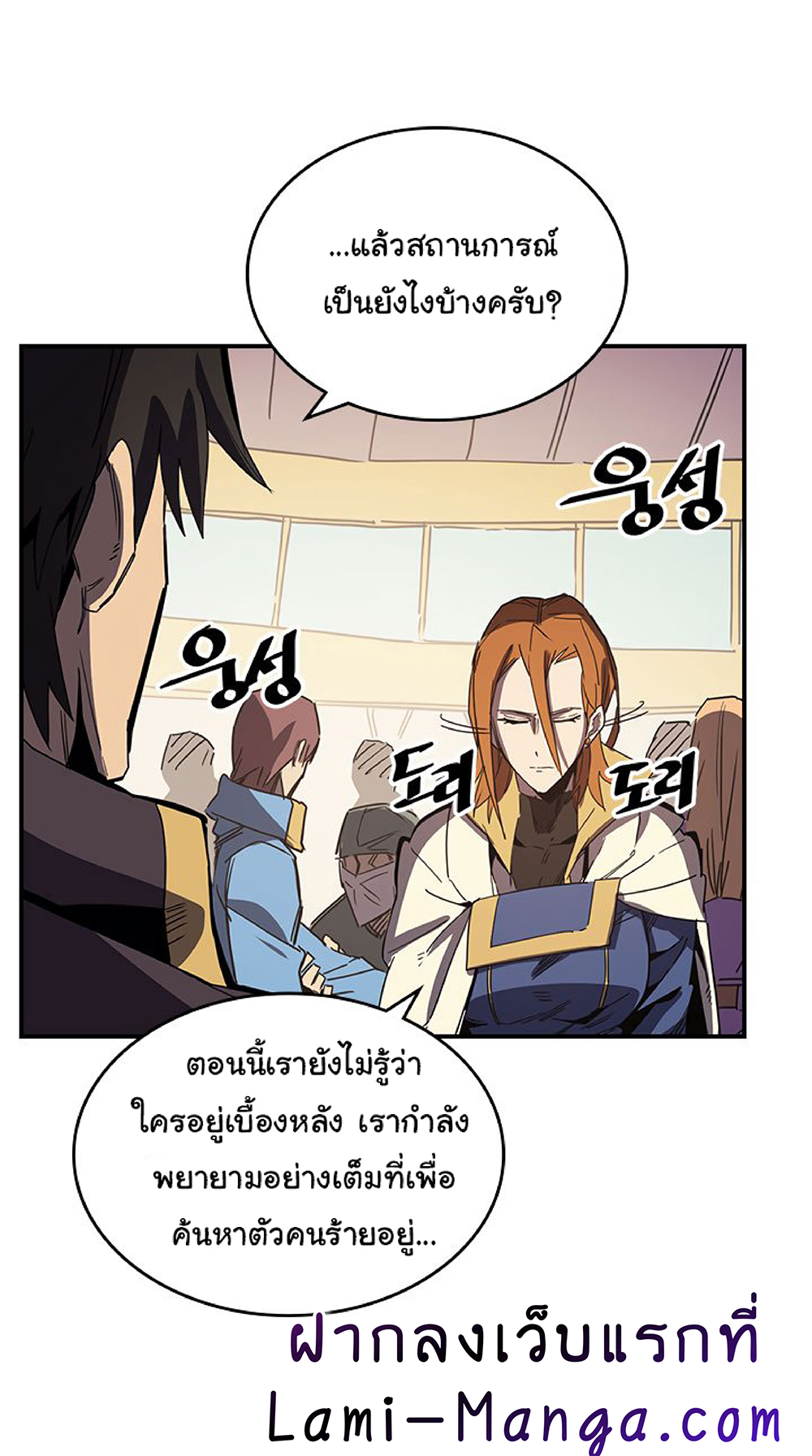 A Returner's Magic Should Be Special page 8