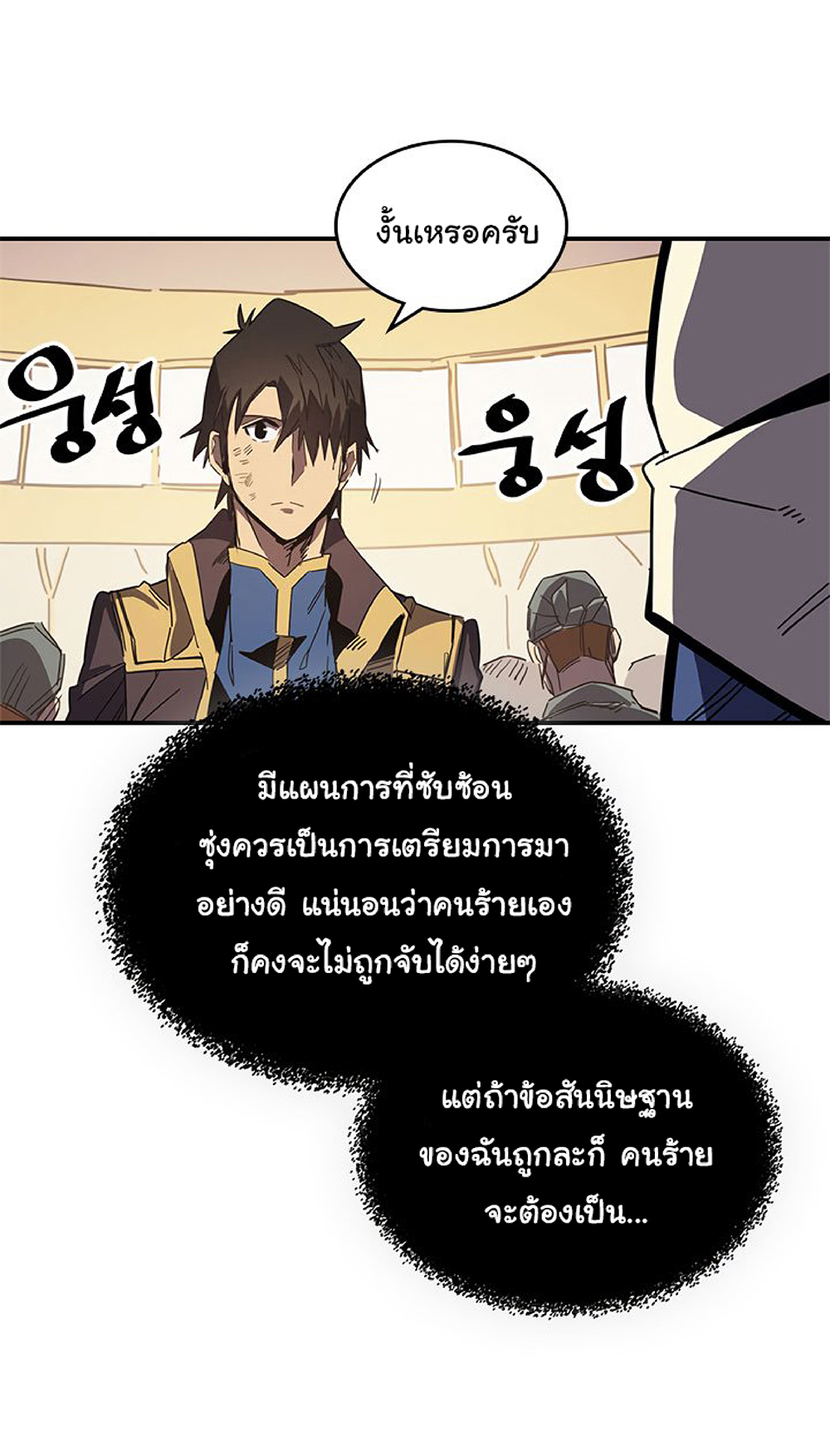 A Returner's Magic Should Be Special page 9