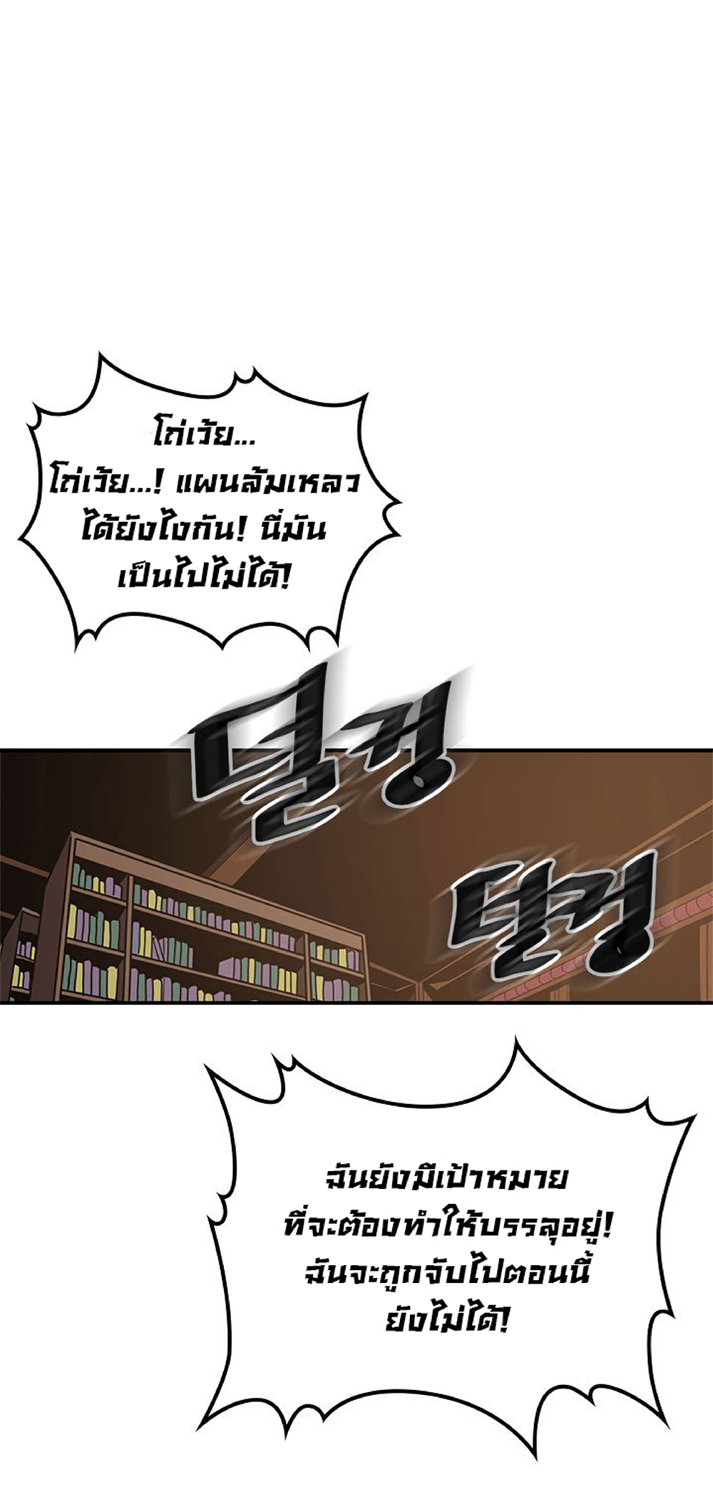 A Returner's Magic Should Be Special page 12