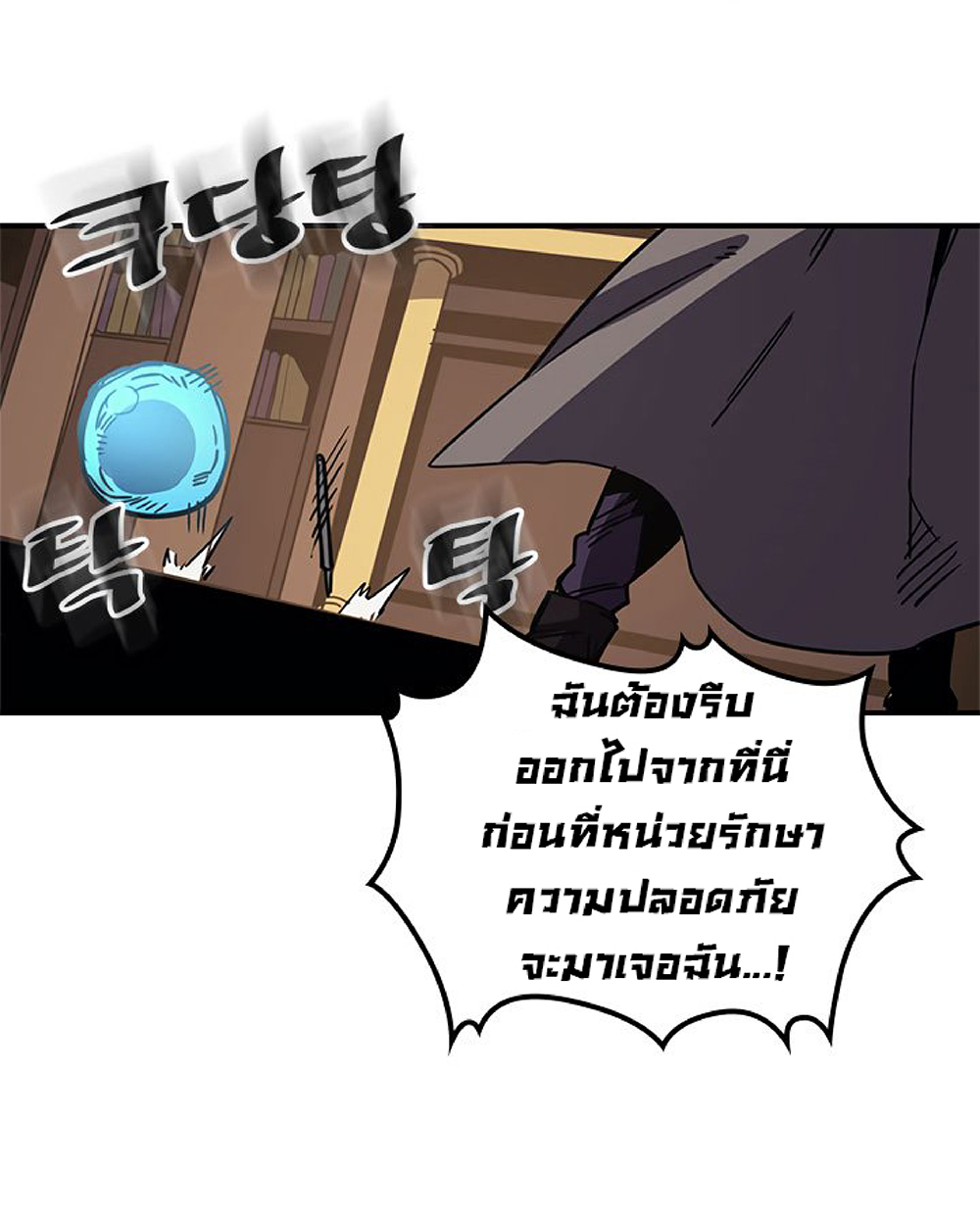 A Returner's Magic Should Be Special page 13