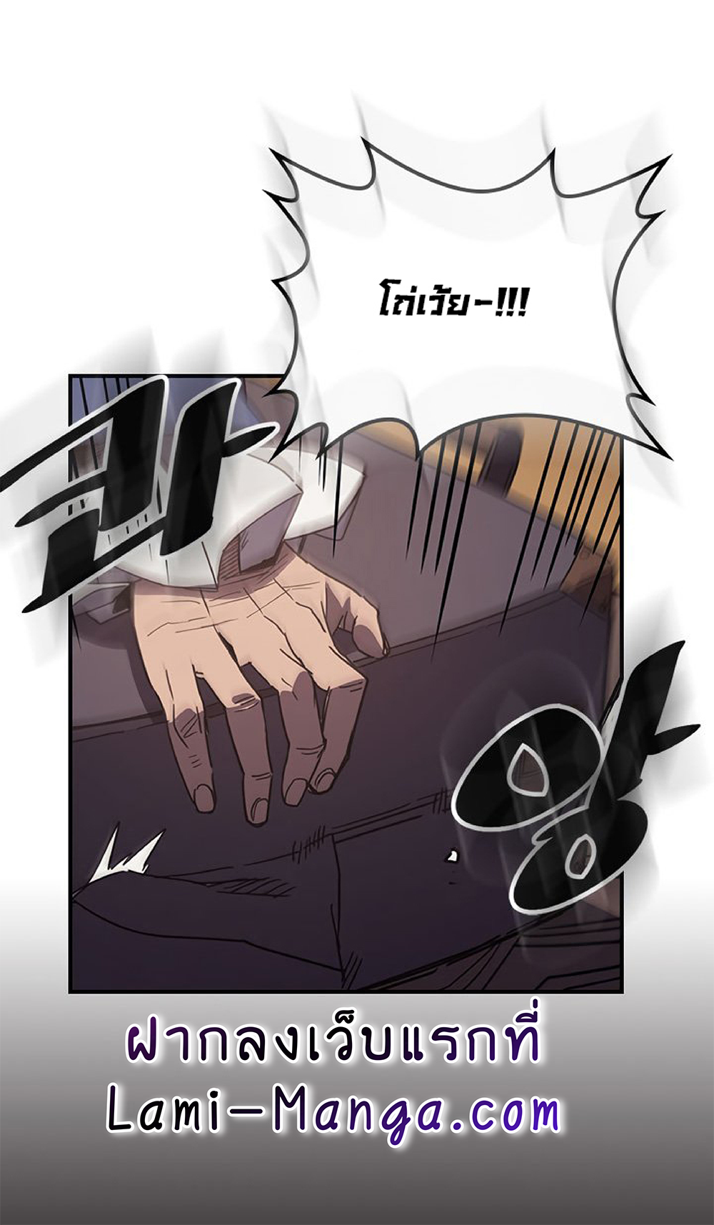 A Returner's Magic Should Be Special page 14