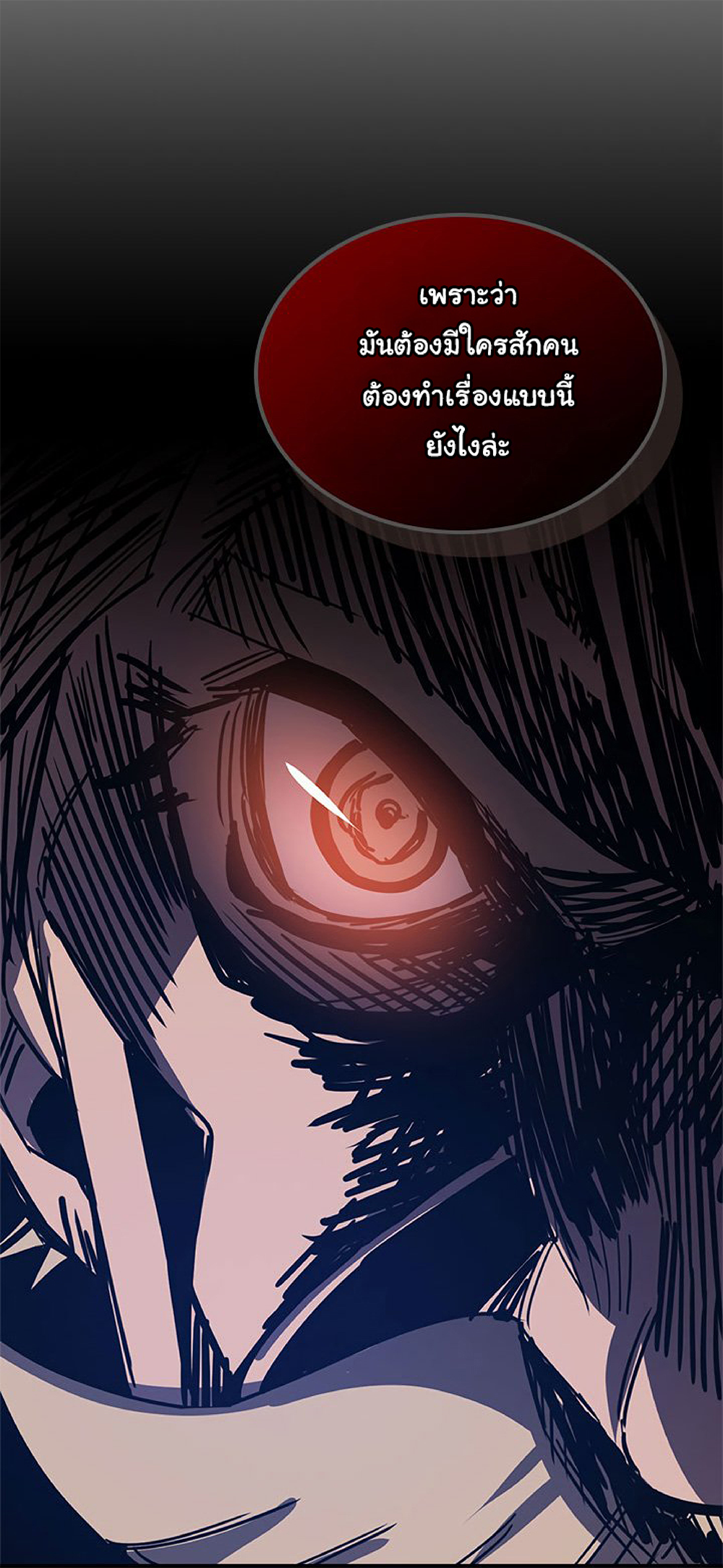 A Returner's Magic Should Be Special page 21
