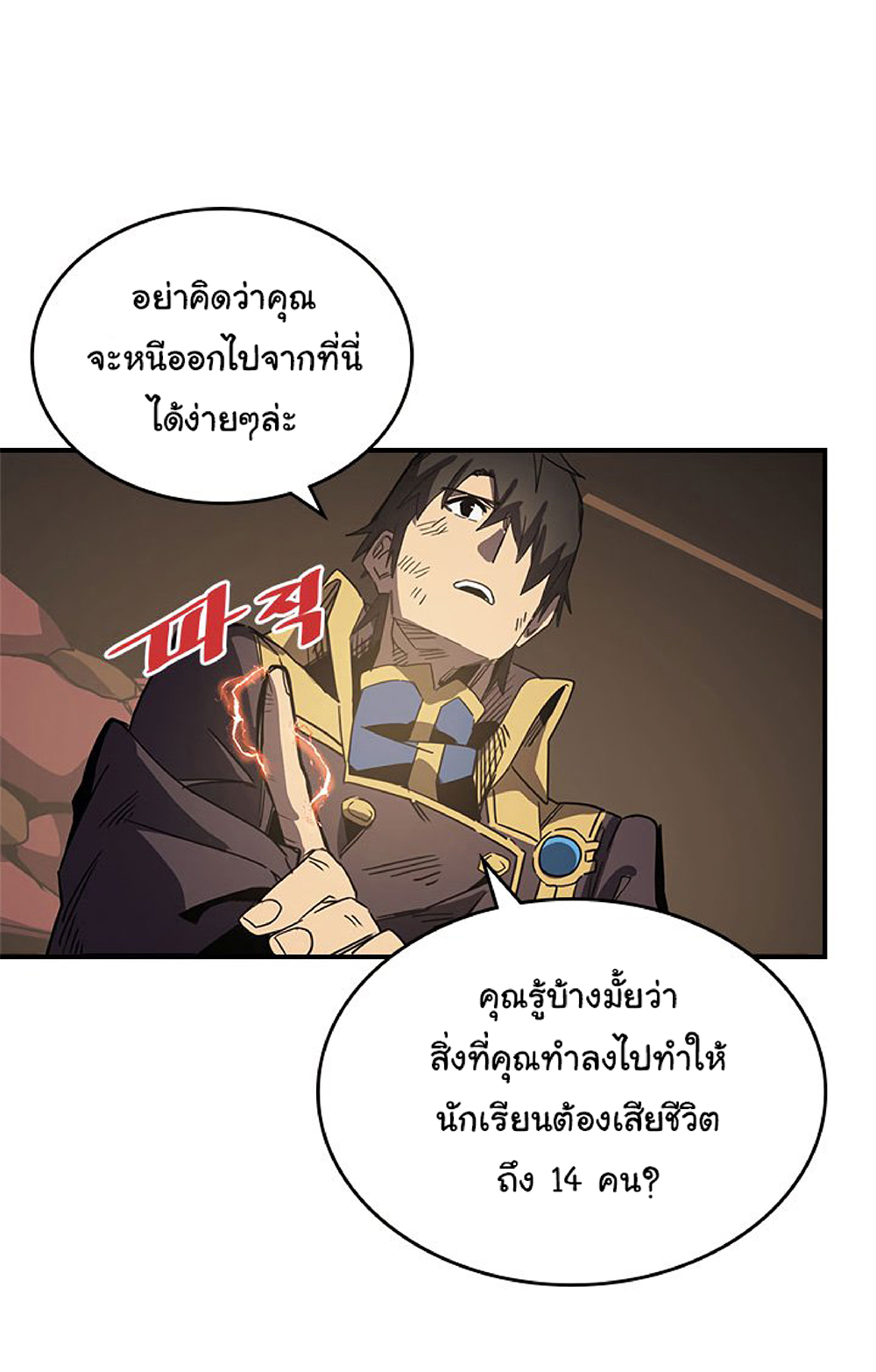 A Returner's Magic Should Be Special page 25