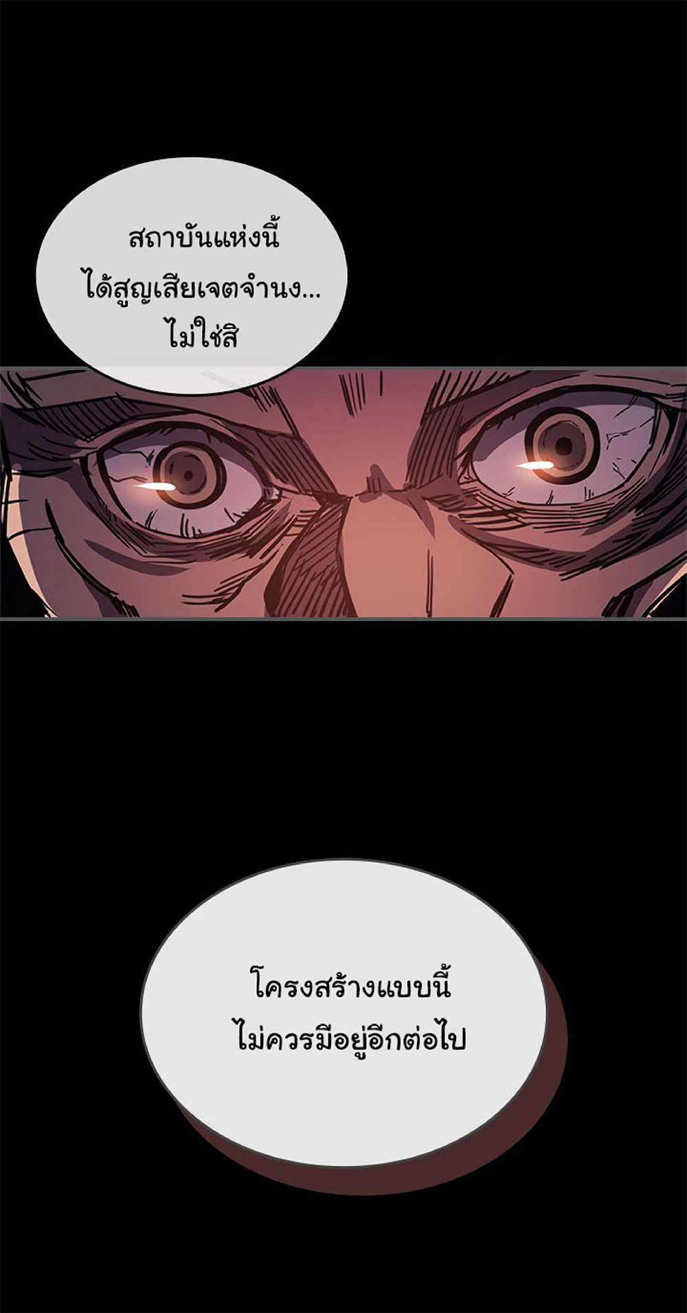 A Returner's Magic Should Be Special page 40