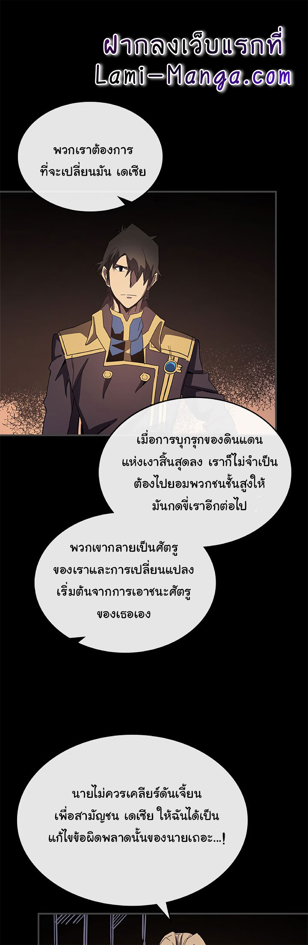 A Returner's Magic Should Be Special page 41