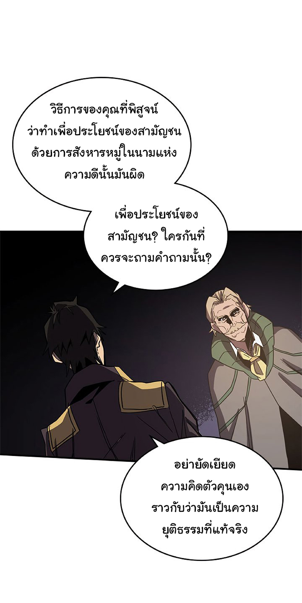 A Returner's Magic Should Be Special page 45
