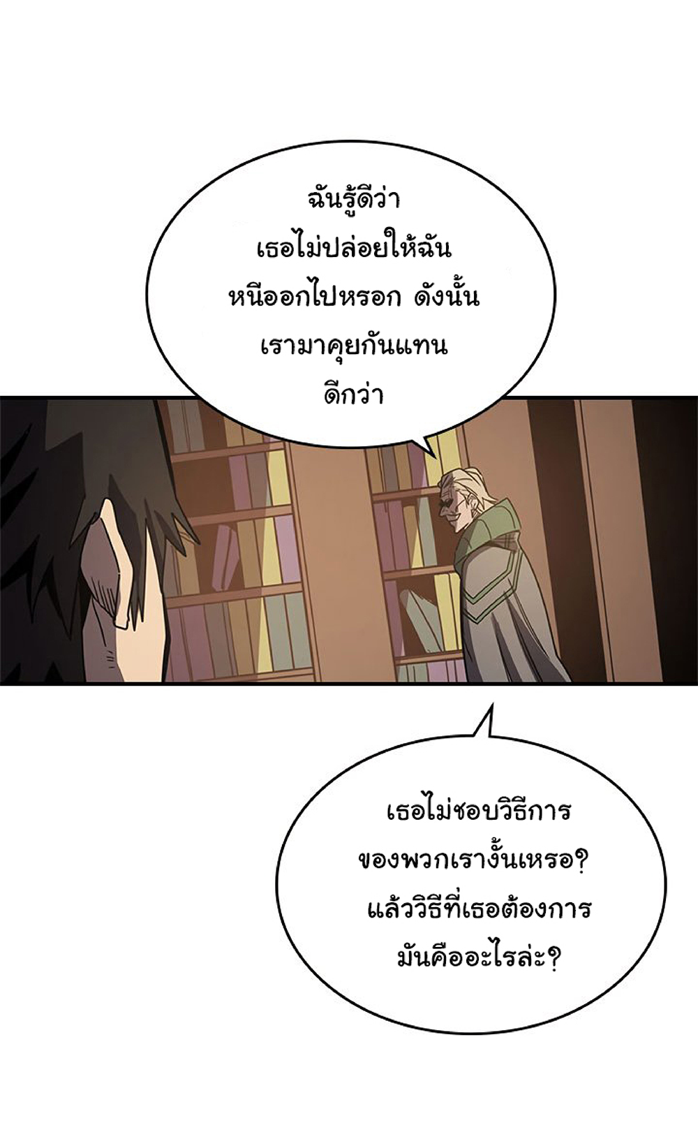 A Returner's Magic Should Be Special page 48