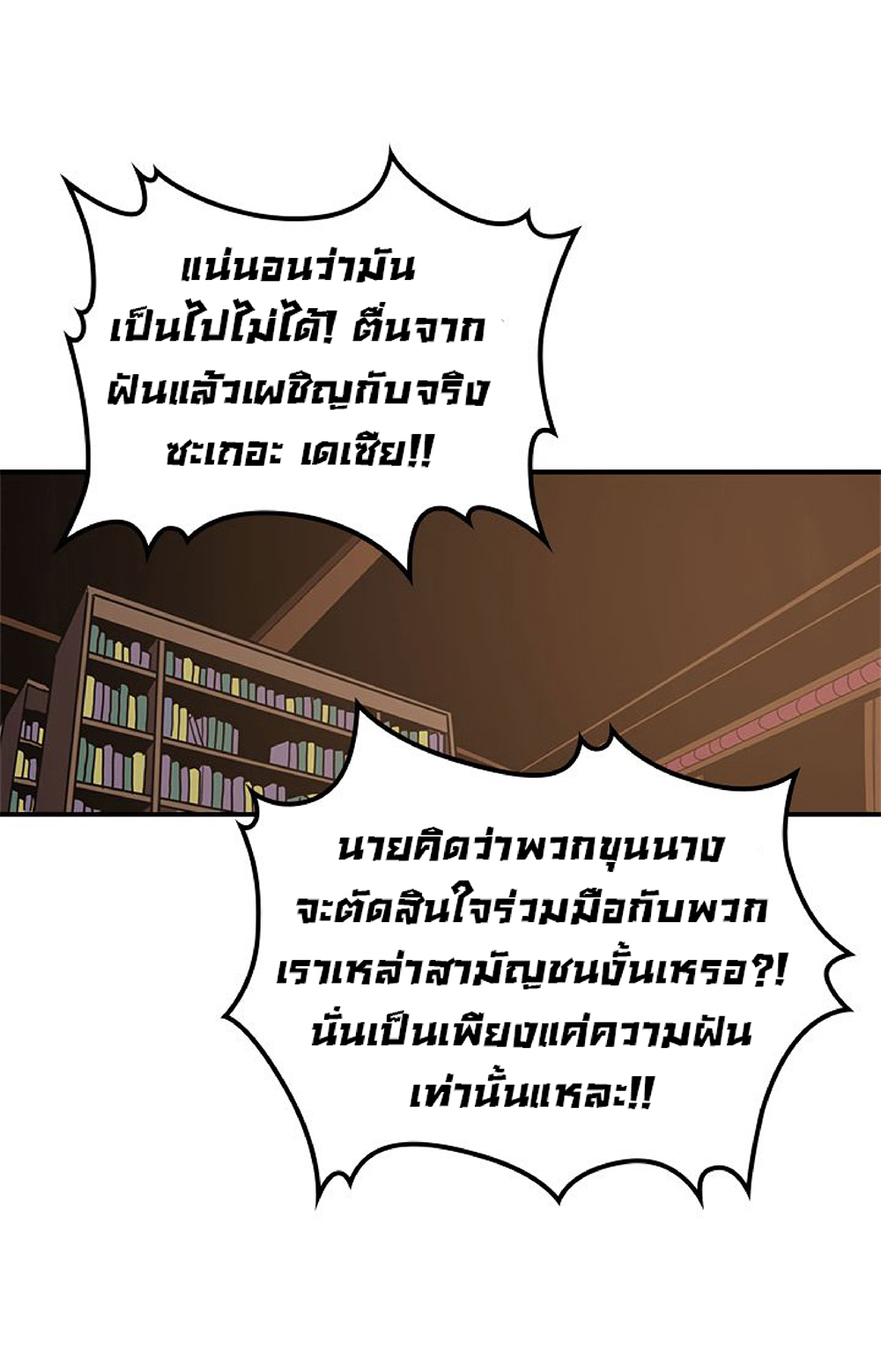 A Returner's Magic Should Be Special page 52
