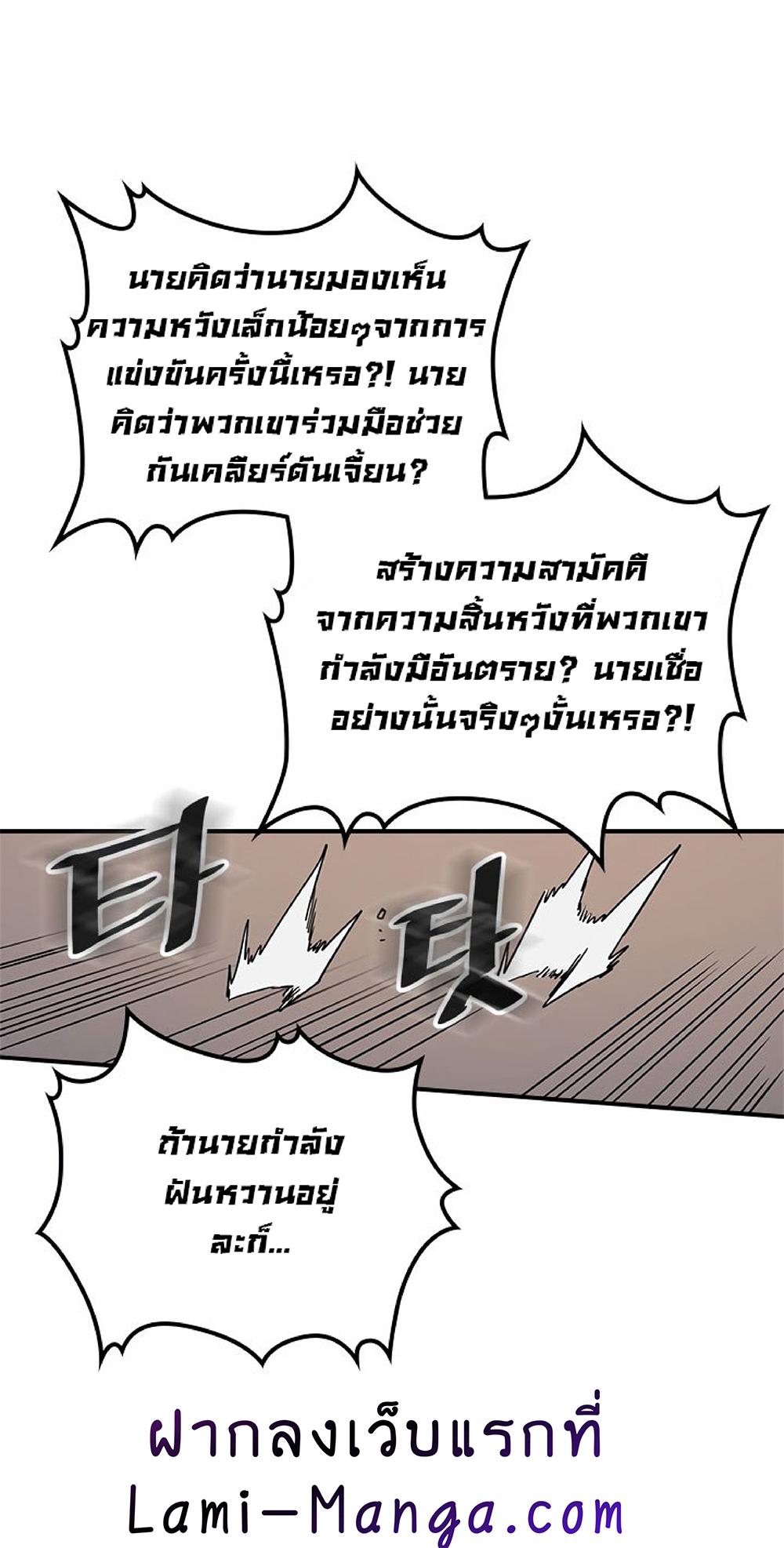 A Returner's Magic Should Be Special page 53