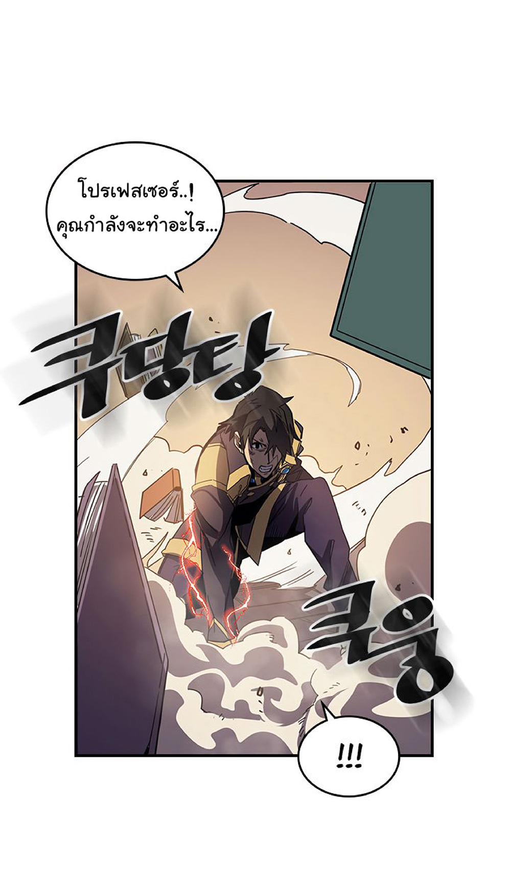 A Returner's Magic Should Be Special page 57