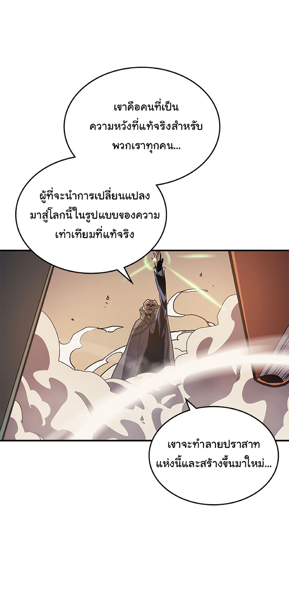 A Returner's Magic Should Be Special page 58