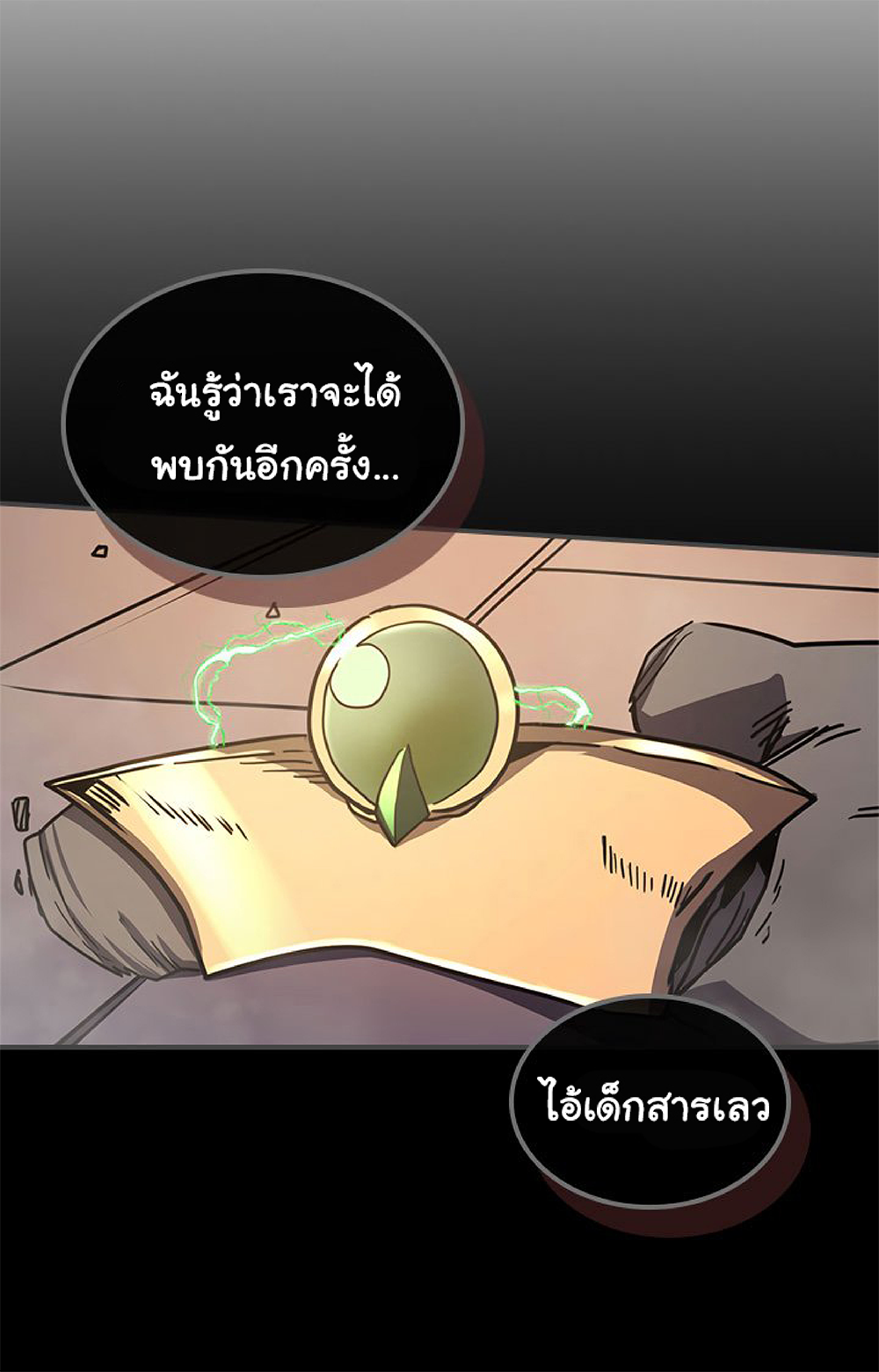 A Returner's Magic Should Be Special page 69
