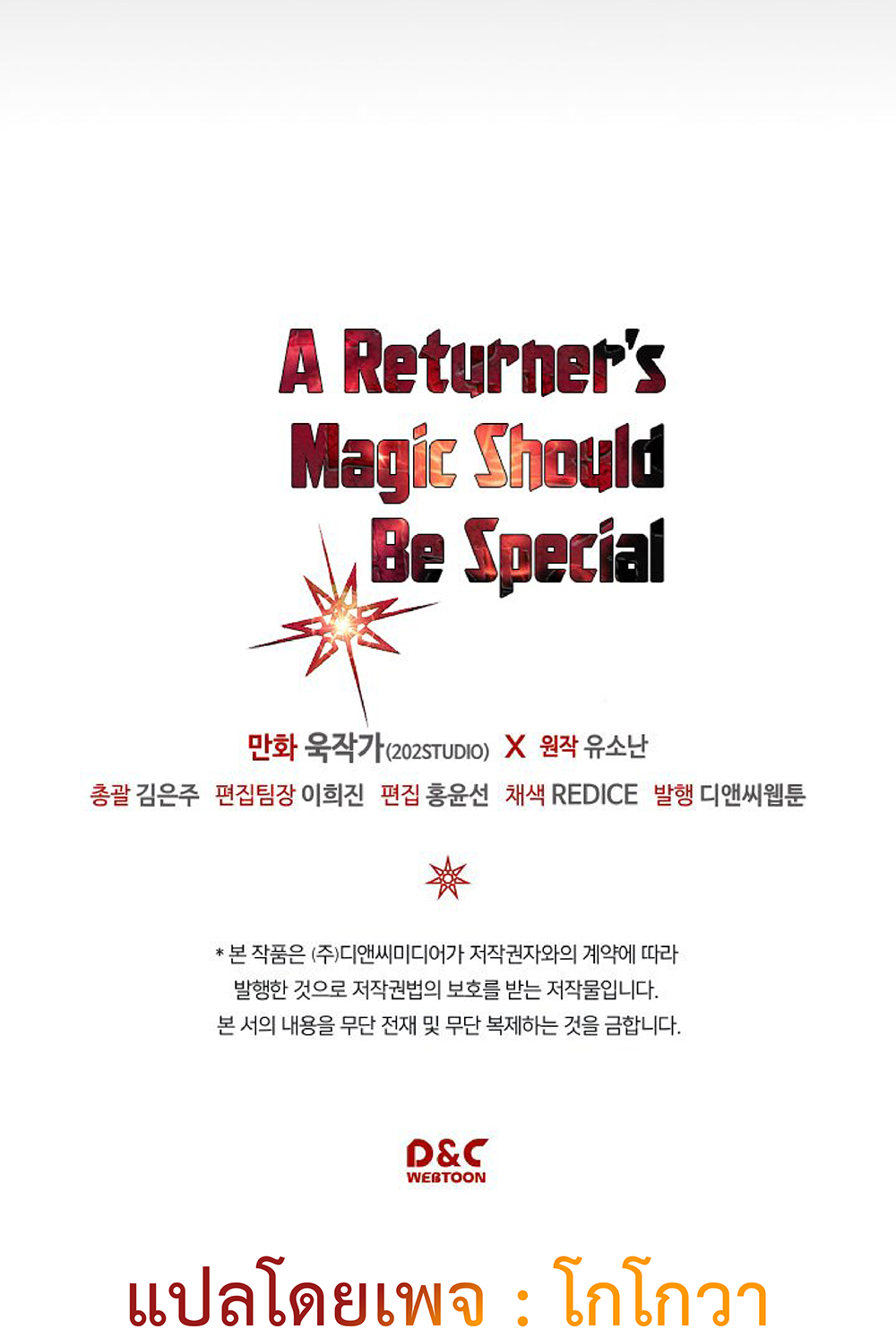 A Returner's Magic Should Be Special page 71