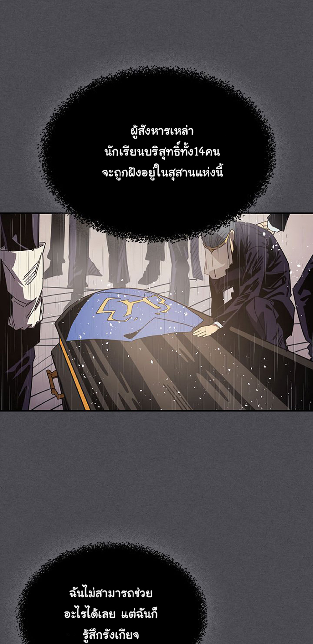A Returner's Magic Should Be Special page 10