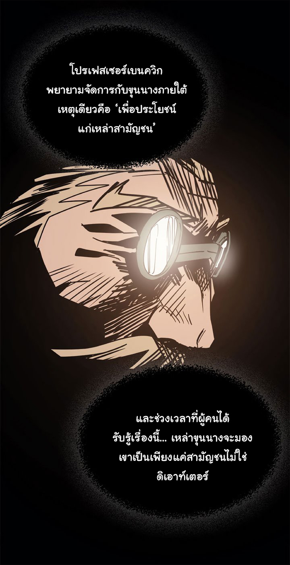A Returner's Magic Should Be Special page 13